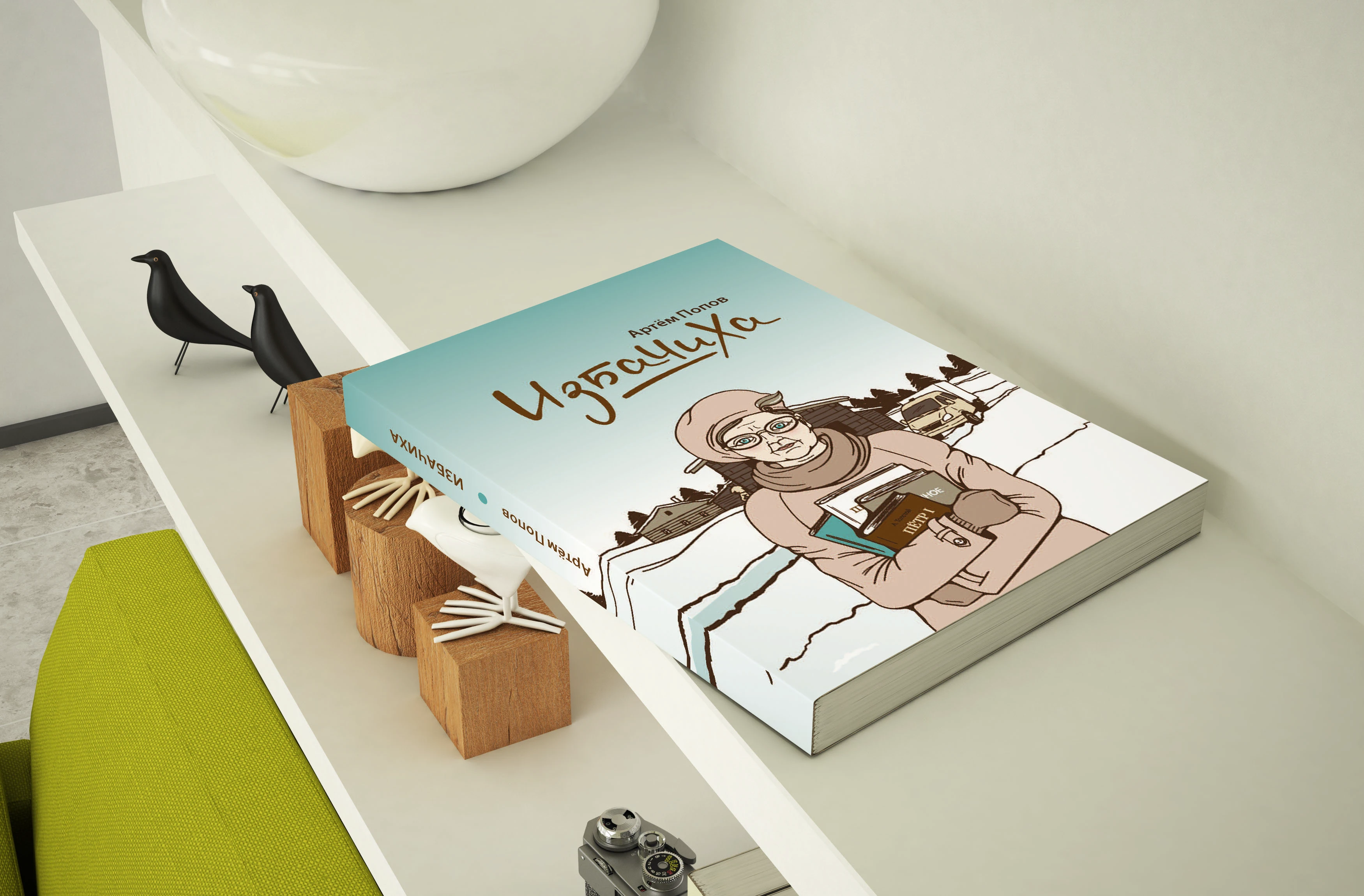 Дизайн обложек различных изданий — Изображение №5 — Графика на Dprofile