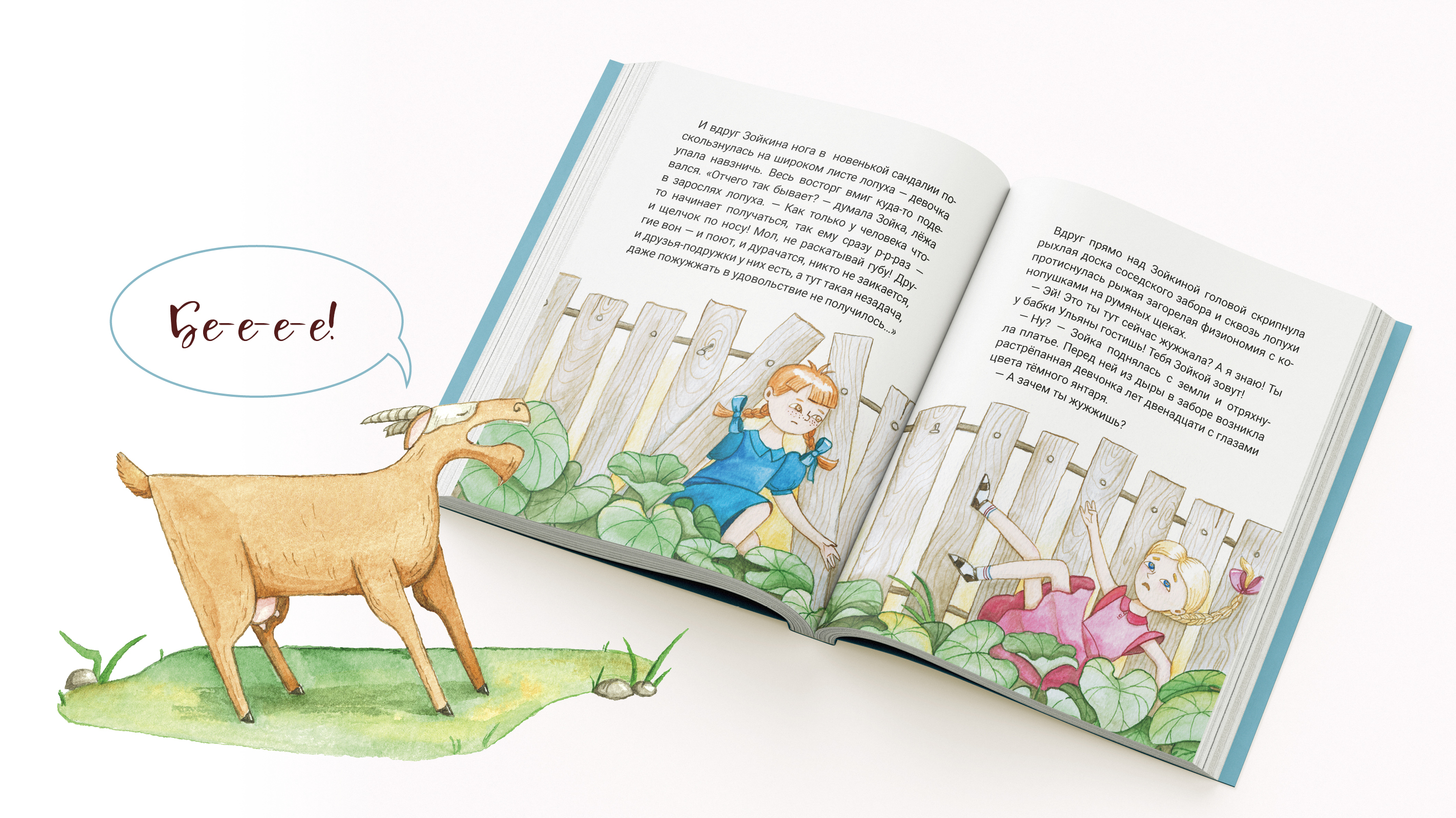Иллюстрации к книге «Сказ про Северны песни» — Изображение №5 — Иллюстрация, Графика на Dprofile