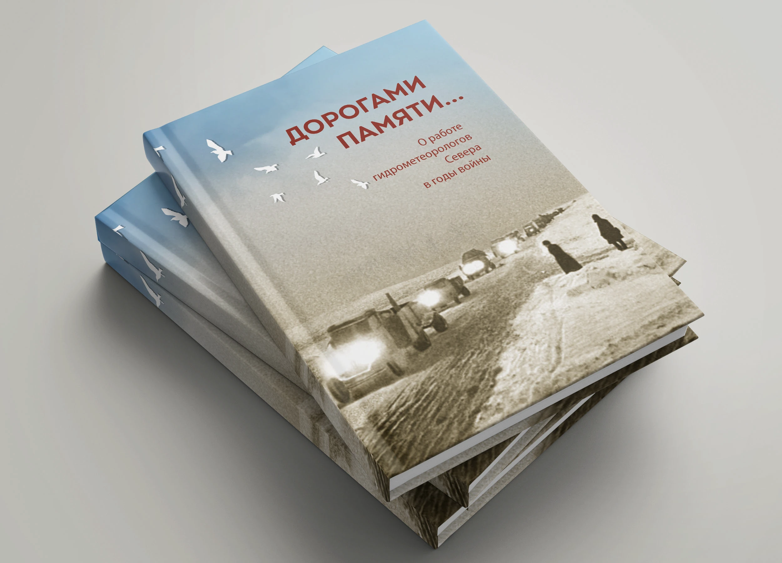 Дизайн обложек различных изданий — Изображение №3 — Графика на Dprofile