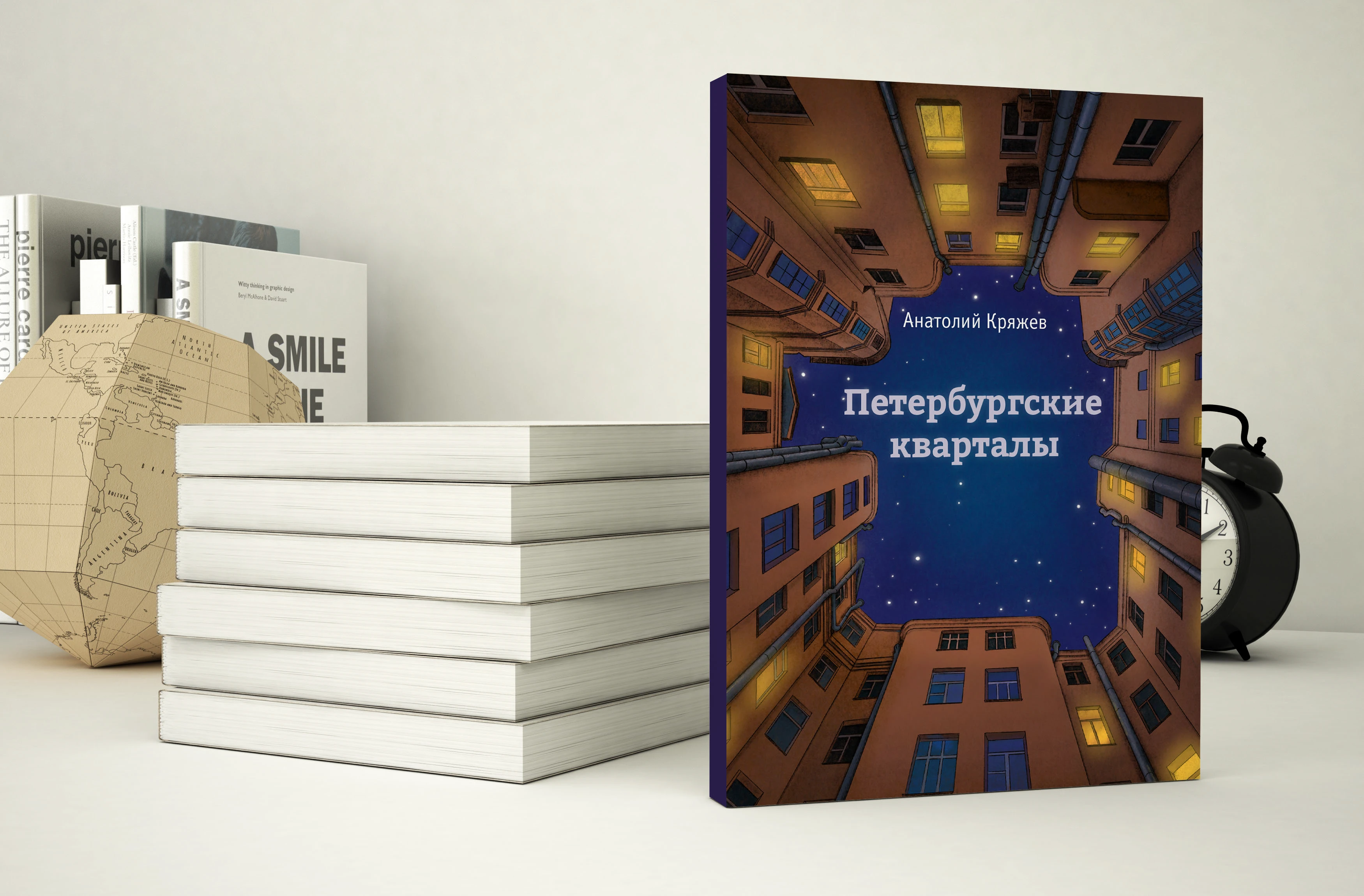 Дизайн обложек различных изданий — Изображение №2 — Графика на Dprofile