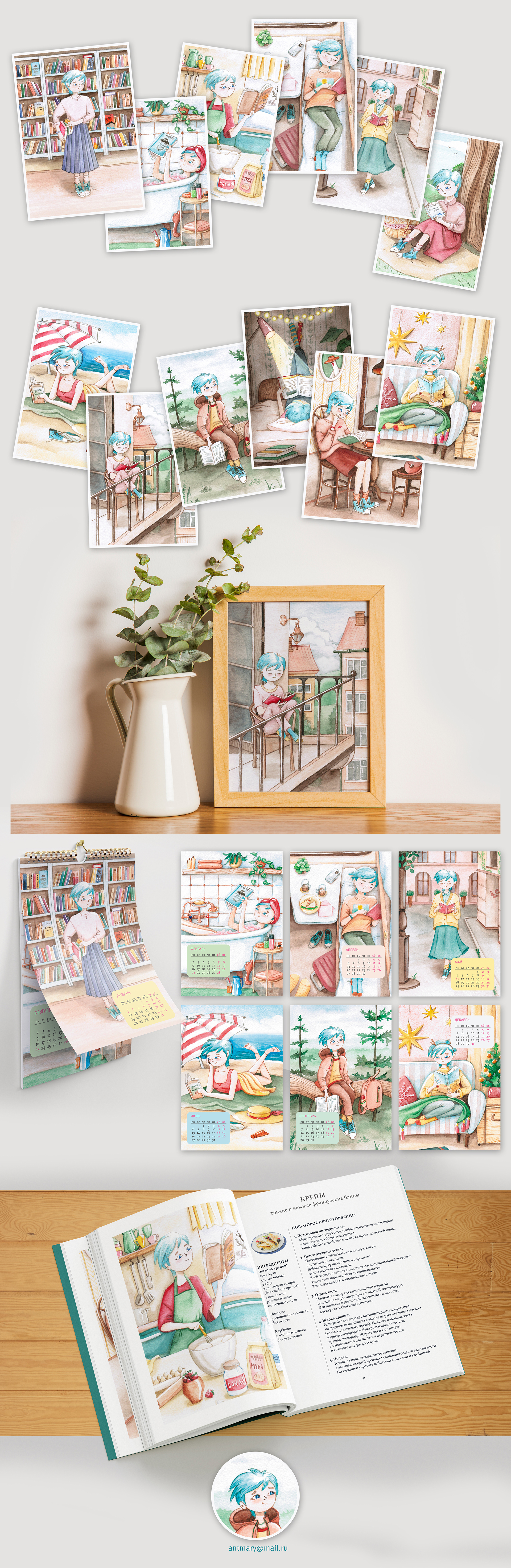 Мила с книгой — Изображение №1 — Иллюстрация, Графика на Dprofile