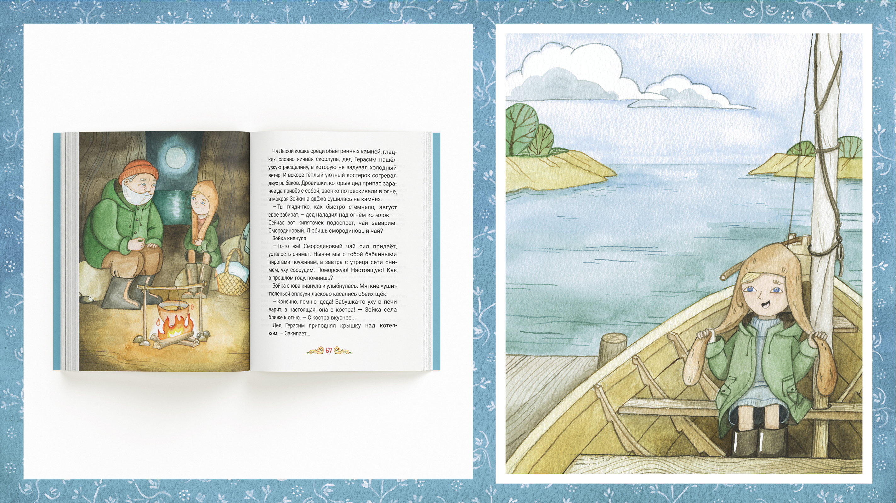 Иллюстрации к книге «Сказ про Северны песни» — Изображение №8 — Иллюстрация, Графика на Dprofile