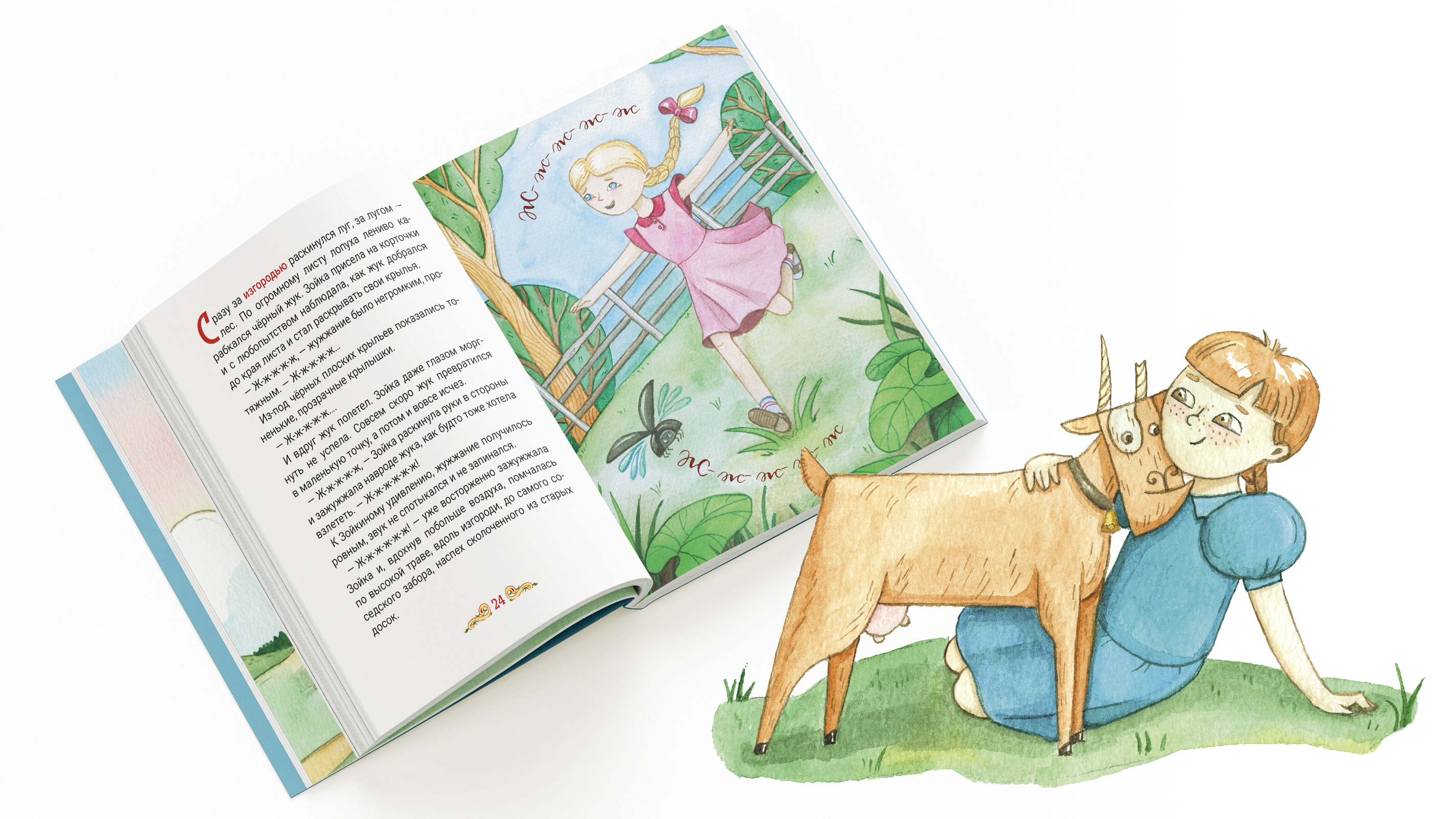 Иллюстрации к книге «Сказ про Северны песни» — Изображение №7 — Иллюстрация, Графика на Dprofile