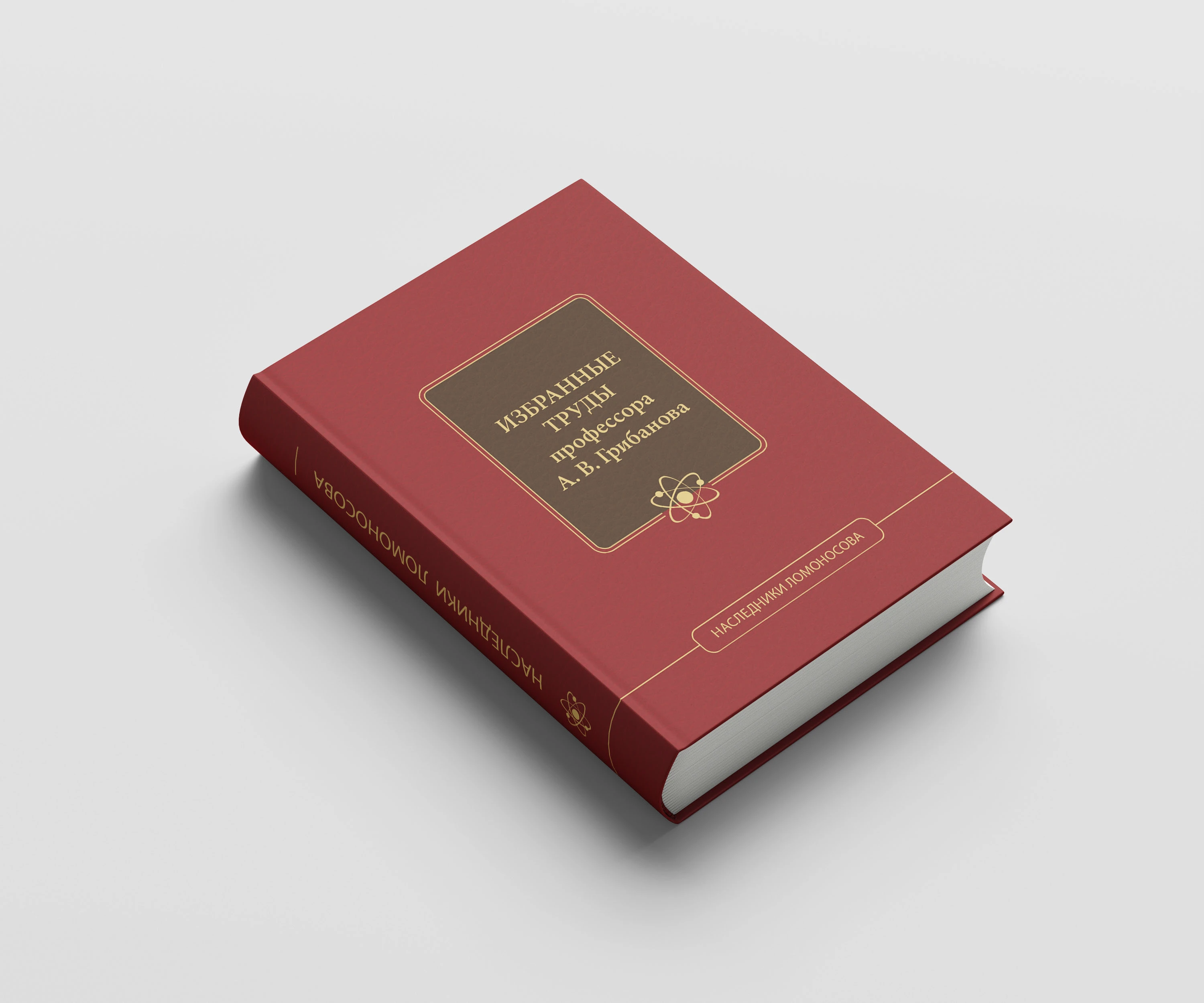 Дизайн обложек различных изданий — Изображение №6 — Графика на Dprofile