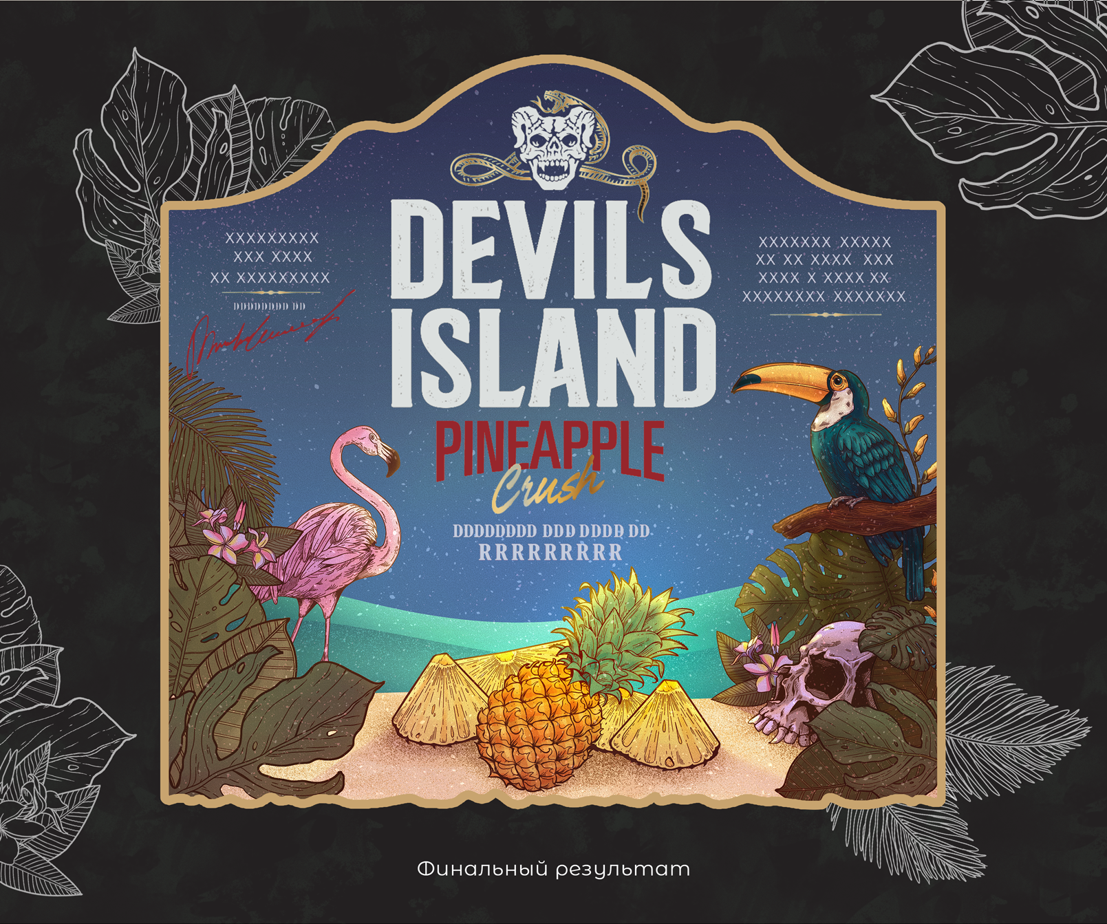 Иллюстрация для этикетки бренда Devil's Island — Изображение №6 — Брендинг, Иллюстрация на Dprofile