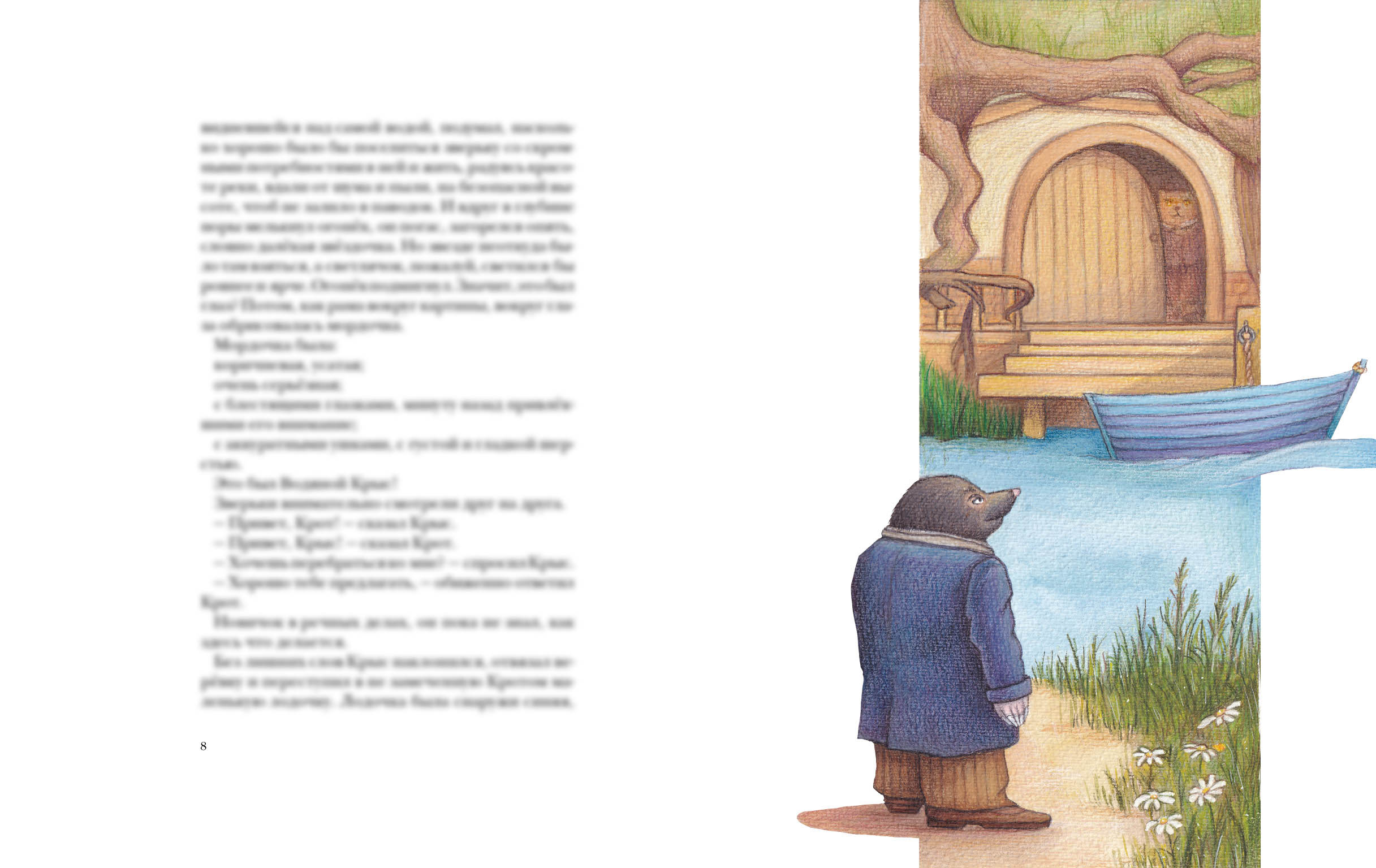Иллюстрации к книге "Ветер в ивах" Кеннета Грема — Изображение №9 — Иллюстрация, Графика на Dprofile