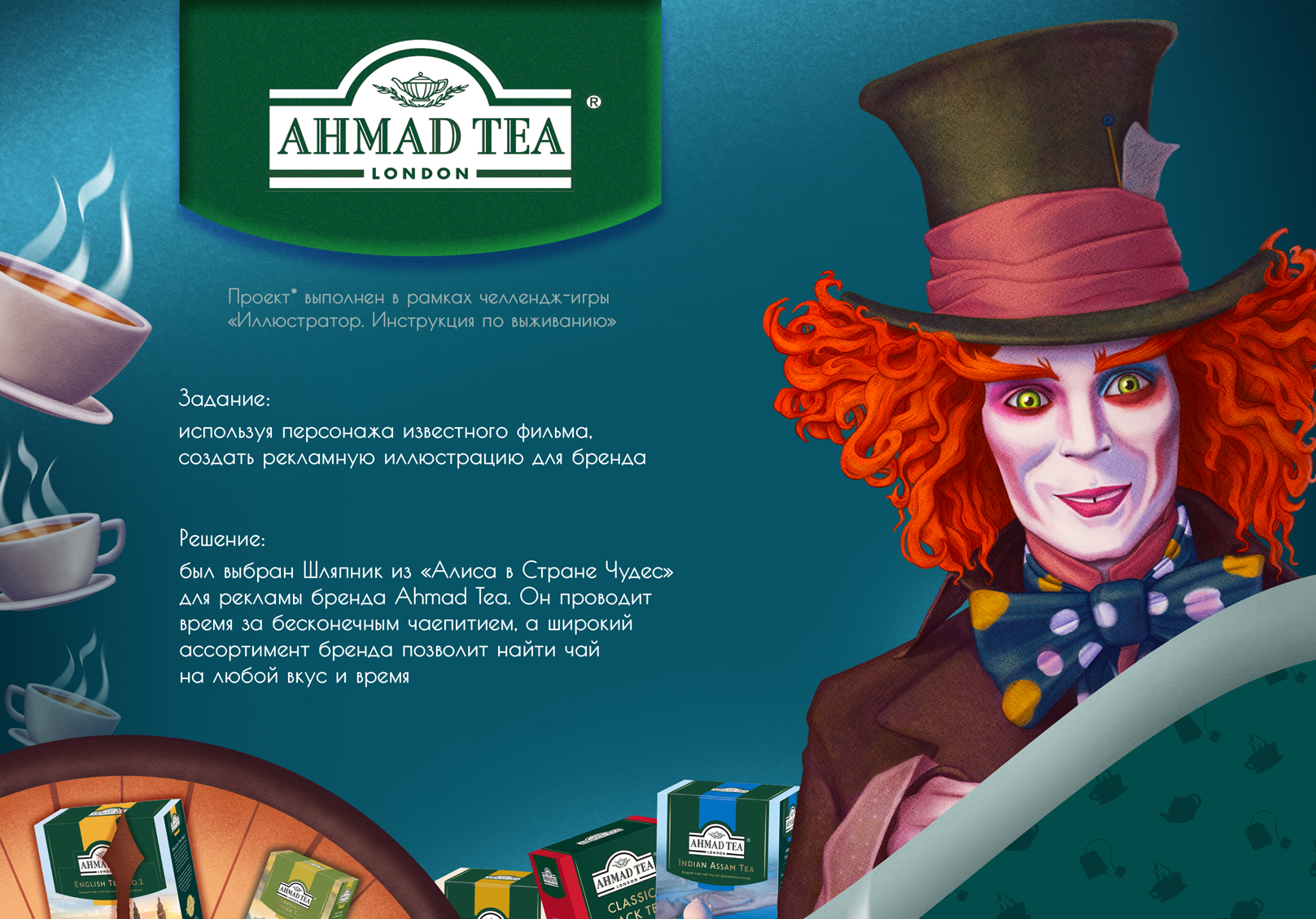 Концепт-проект, иллюстрация для бренда AHMAD — Изображение №1 — Брендинг, Иллюстрация на Dprofile