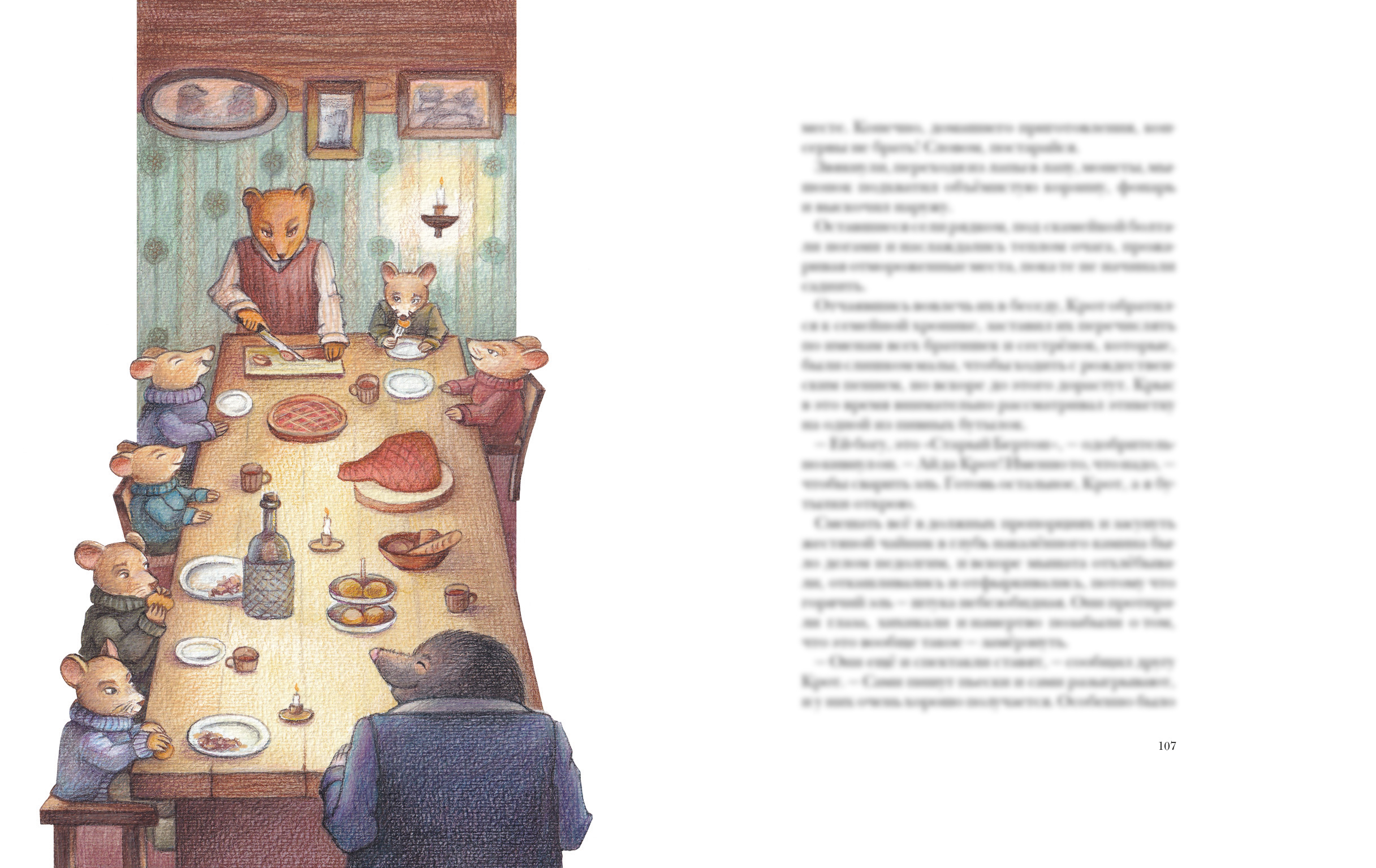 Иллюстрации к книге "Ветер в ивах" Кеннета Грема — Изображение №24 — Иллюстрация, Графика на Dprofile