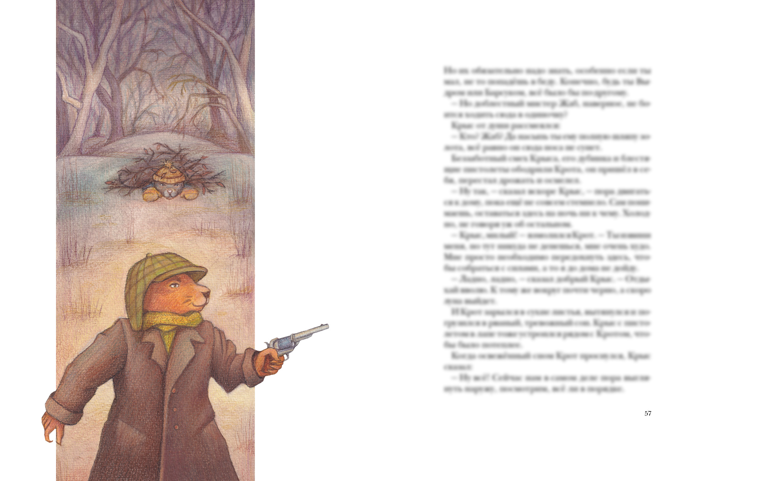 Иллюстрации к книге "Ветер в ивах" Кеннета Грема — Изображение №14 — Иллюстрация, Графика на Dprofile