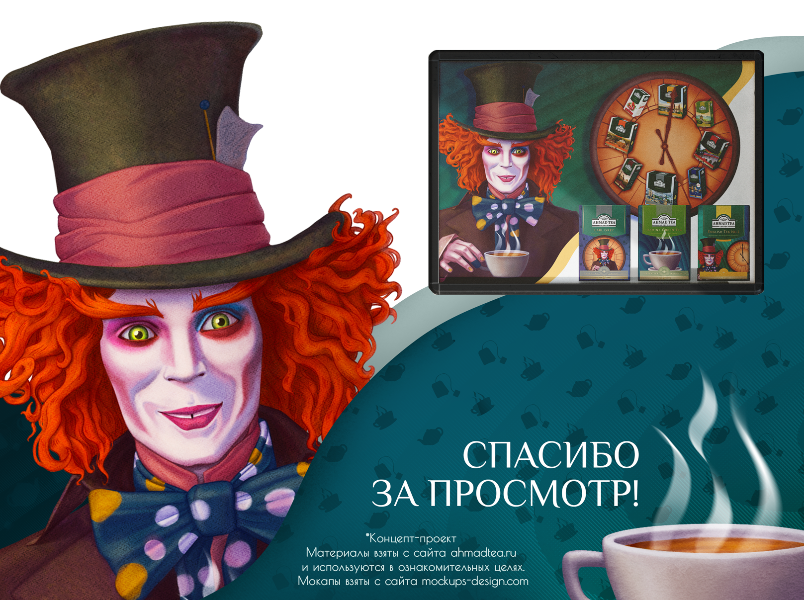 Концепт-проект, иллюстрация для бренда AHMAD — Изображение №7 — Брендинг, Иллюстрация на Dprofile