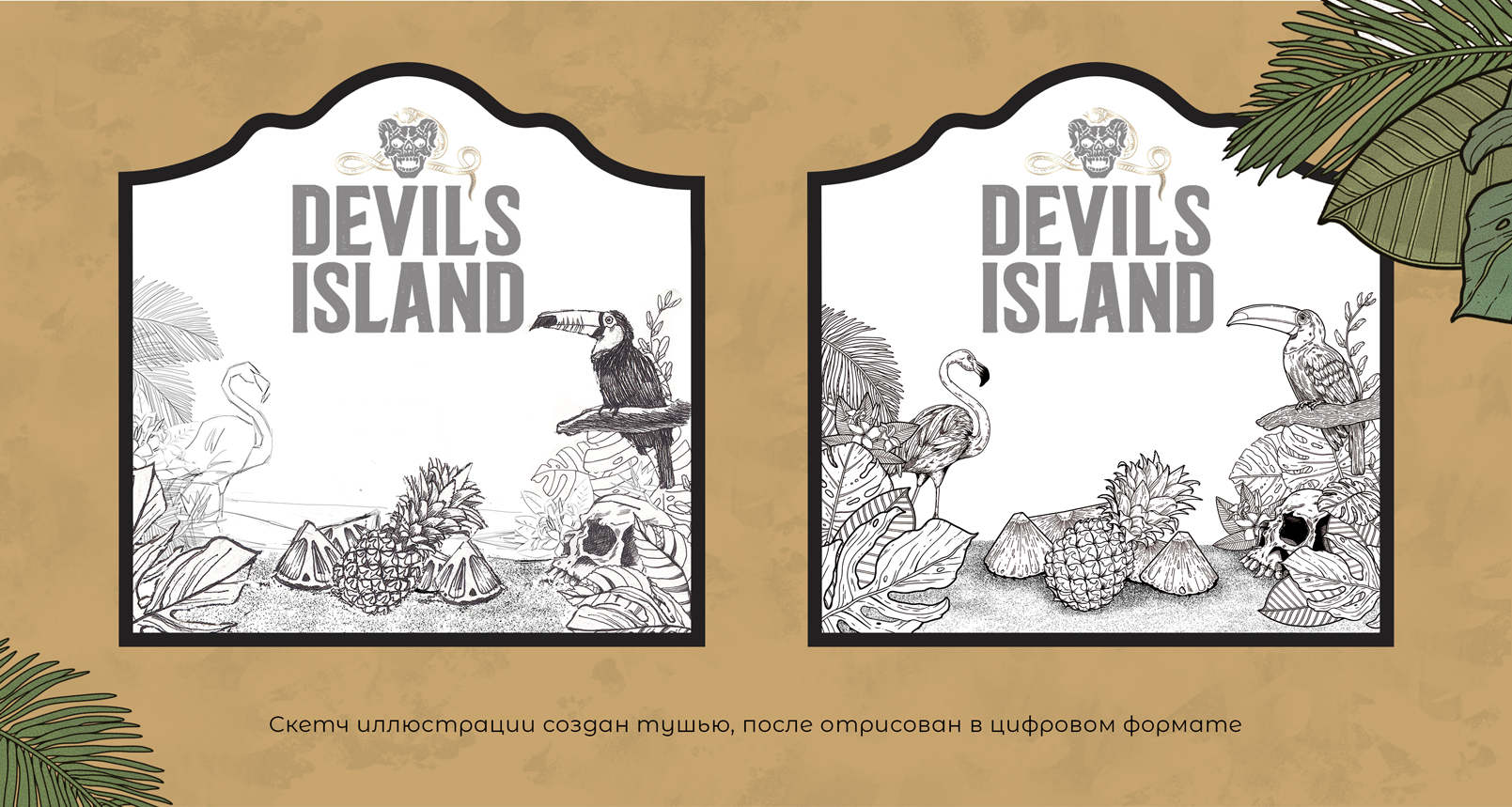 Иллюстрация для этикетки бренда Devil's Island — Изображение №4 — Брендинг, Иллюстрация на Dprofile