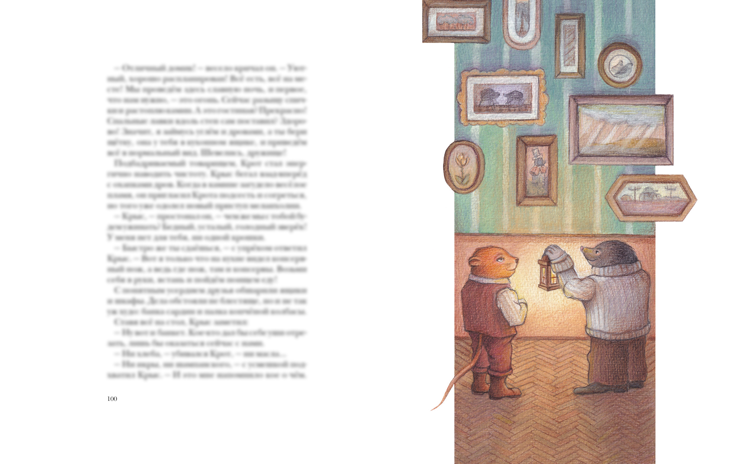 Иллюстрации к книге "Ветер в ивах" Кеннета Грема — Изображение №23 — Иллюстрация, Графика на Dprofile