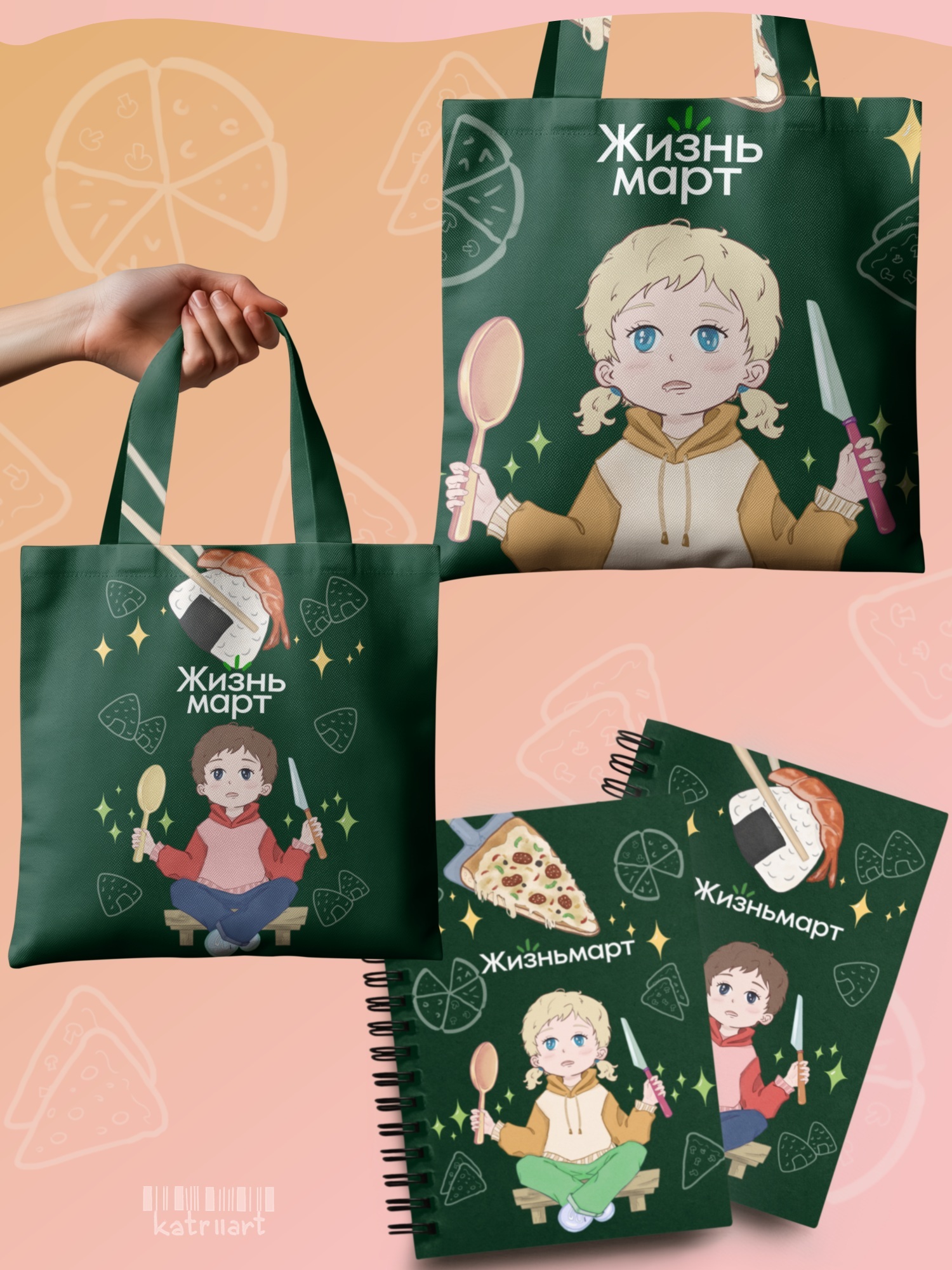 Дизайн мерча для Жизньмарт — Изображение №8 — Брендинг, Иллюстрация на Dprofile