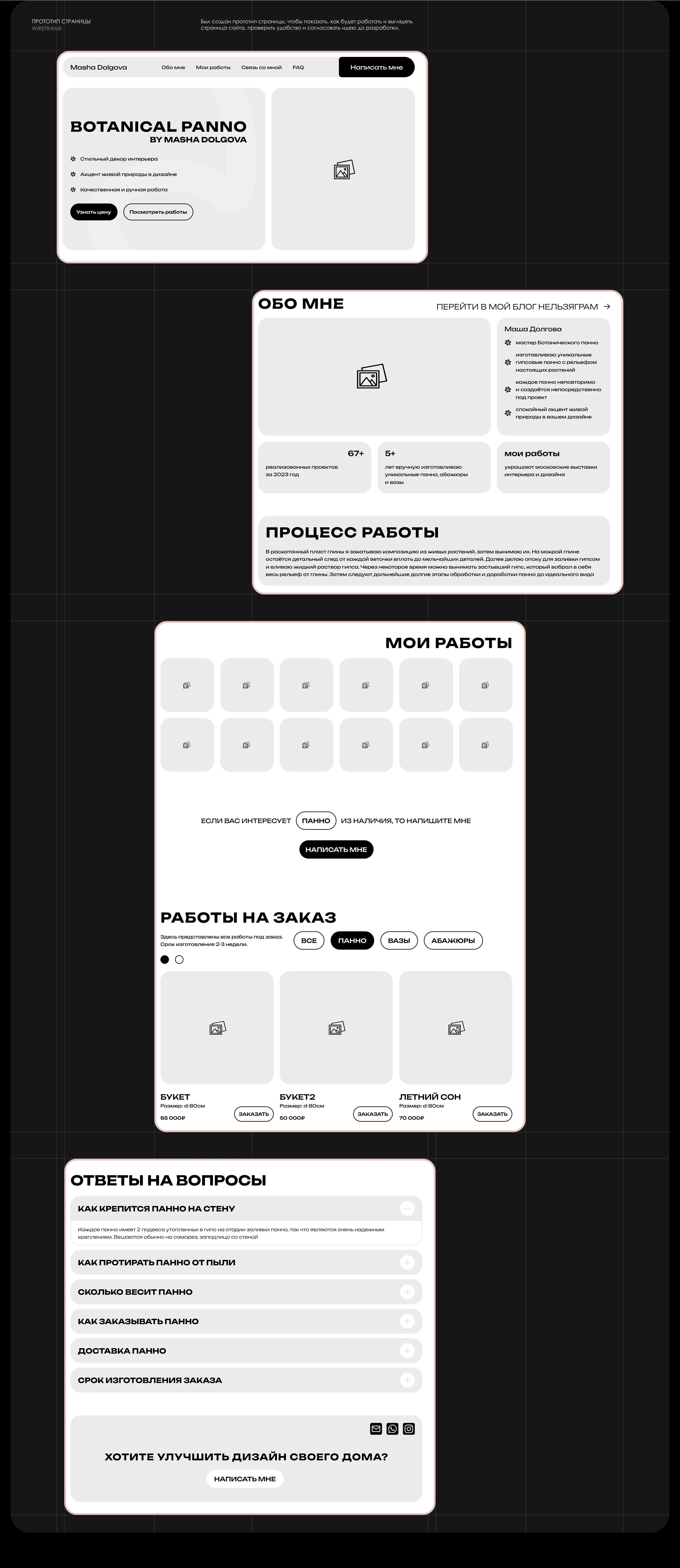 Botanical Panno | Landing Page — Изображение №4 — Интерфейсы на Dprofile