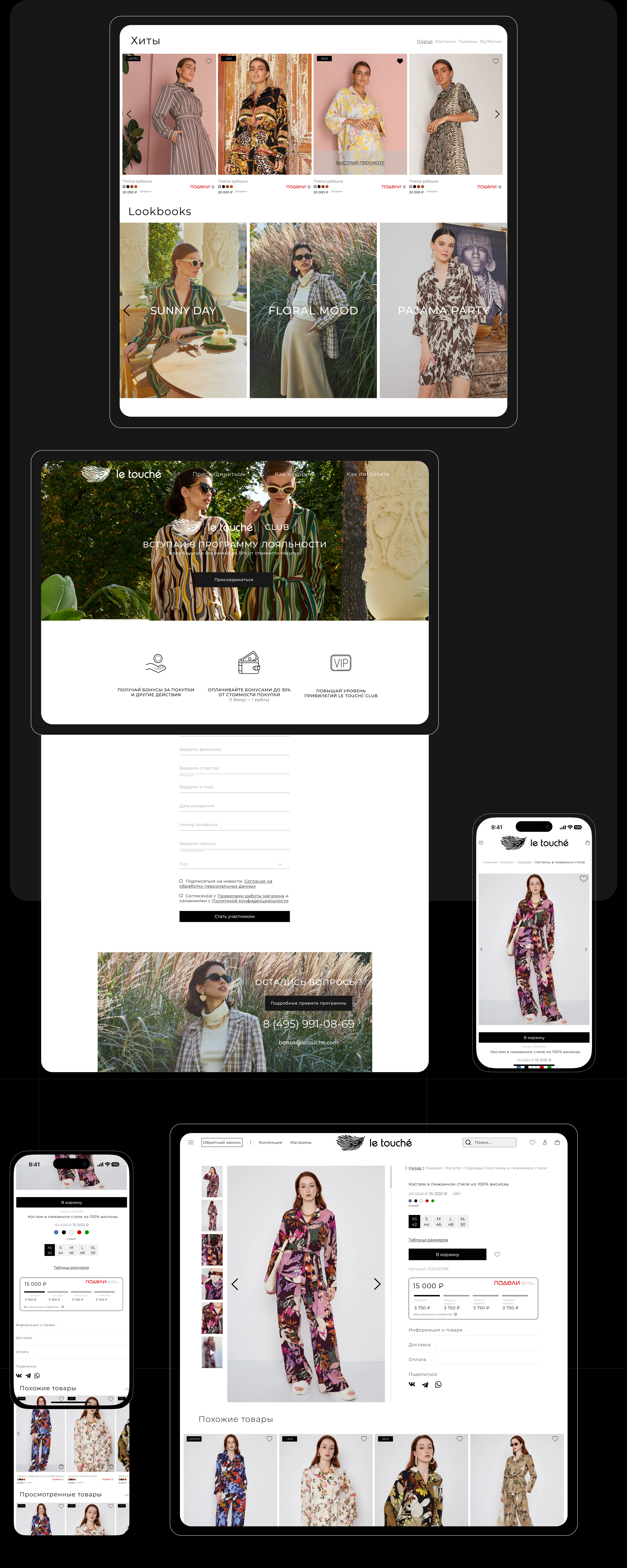 Le Touche | WebSite — Изображение №8 — Интерфейсы на Dprofile