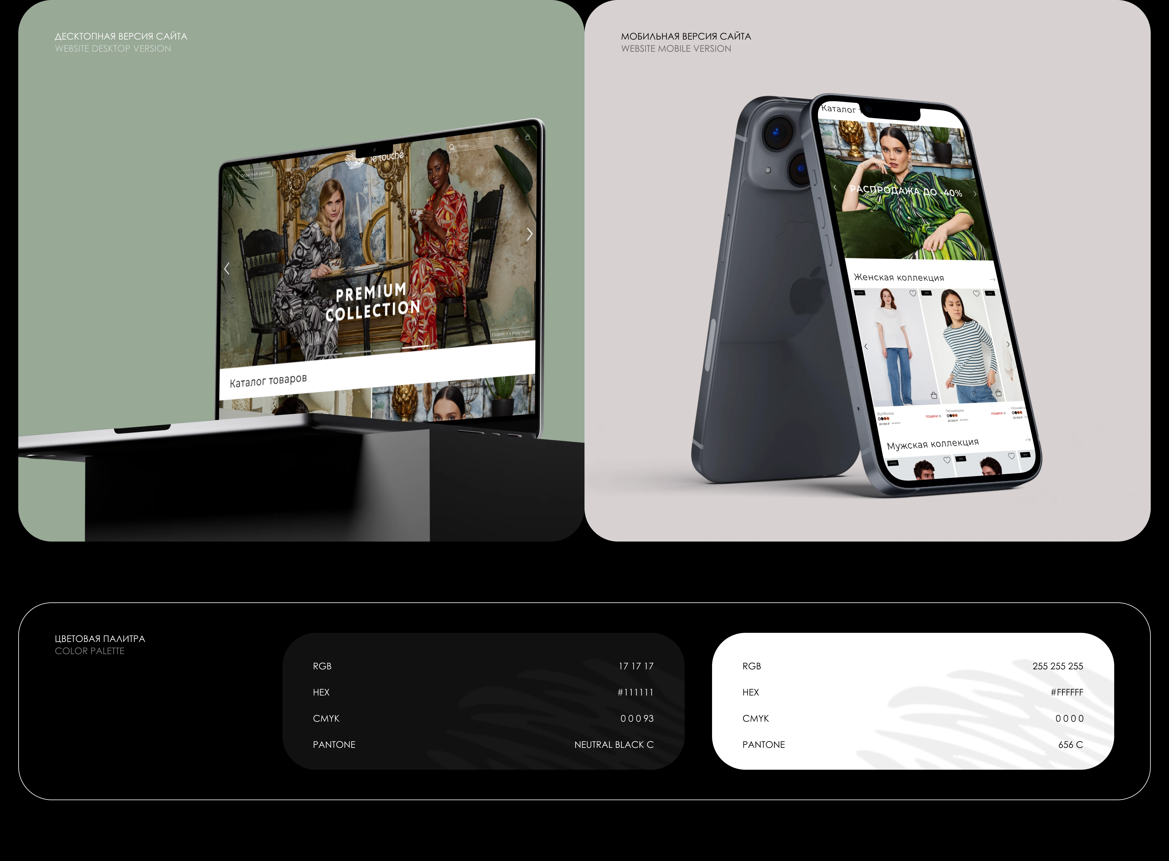 Le Touche | WebSite — Изображение №2 — Интерфейсы на Dprofile