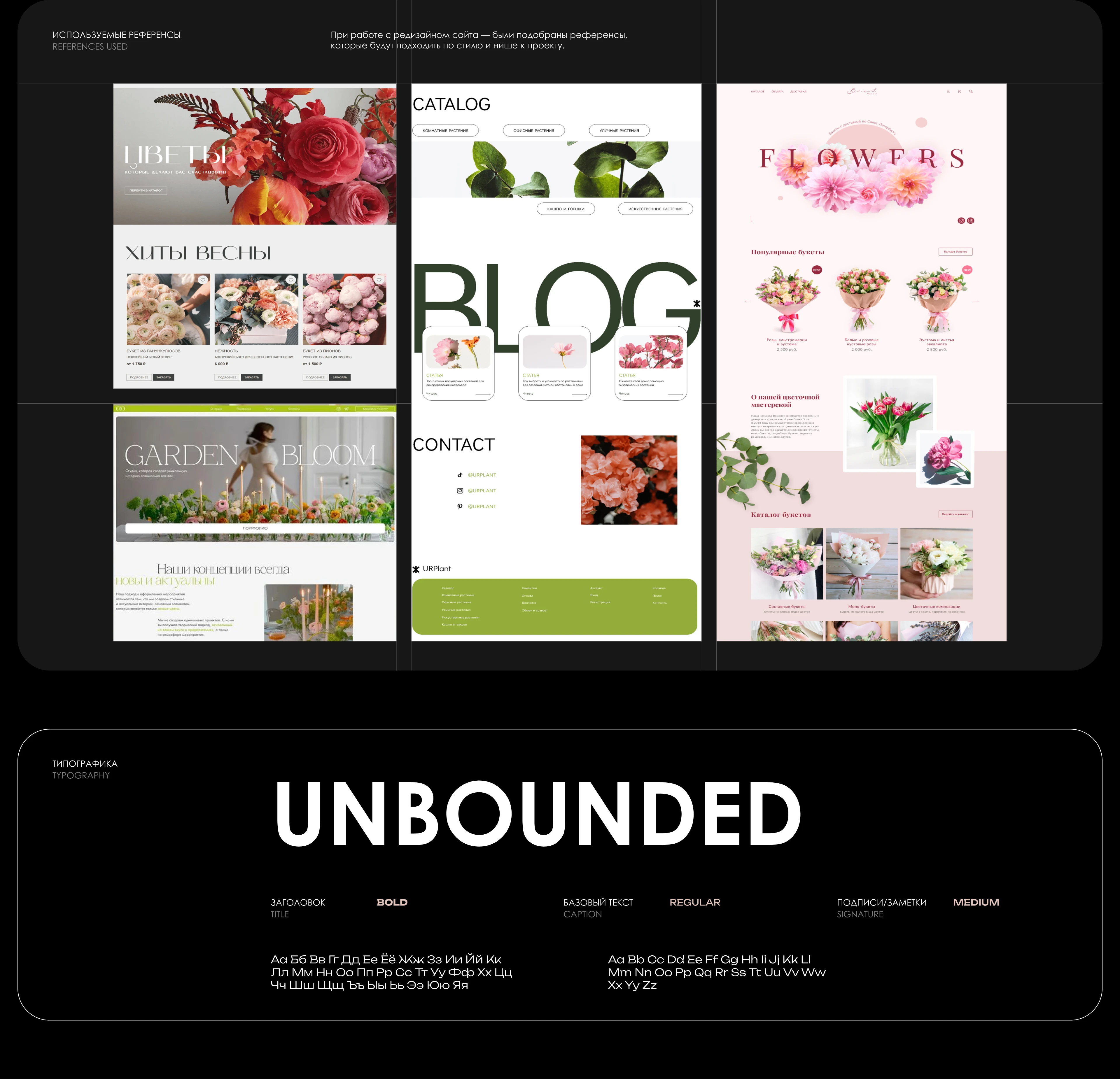 Botanical Panno | Landing Page — Изображение №3 — Интерфейсы на Dprofile