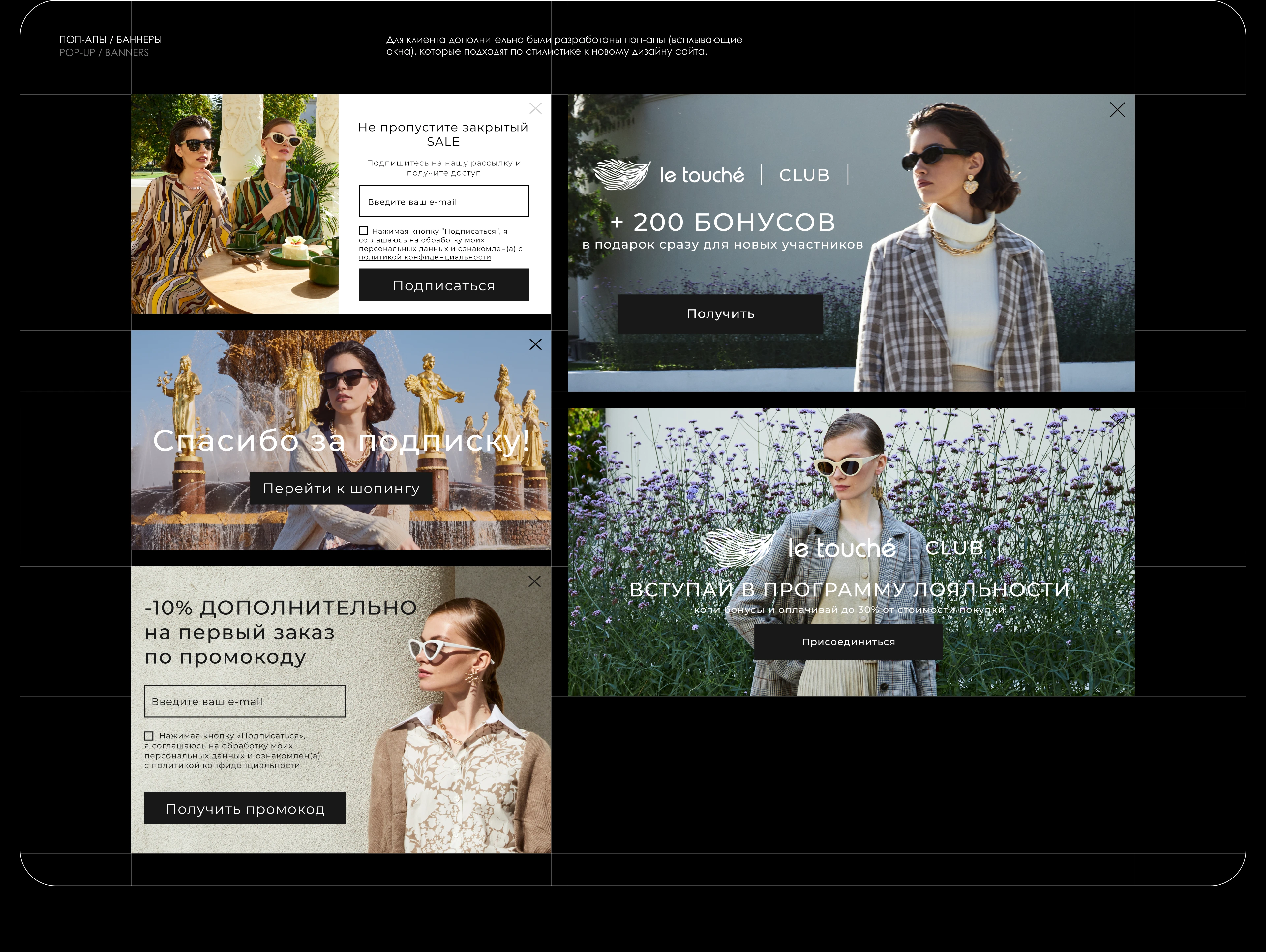 Le Touche | WebSite — Изображение №5 — Интерфейсы на Dprofile