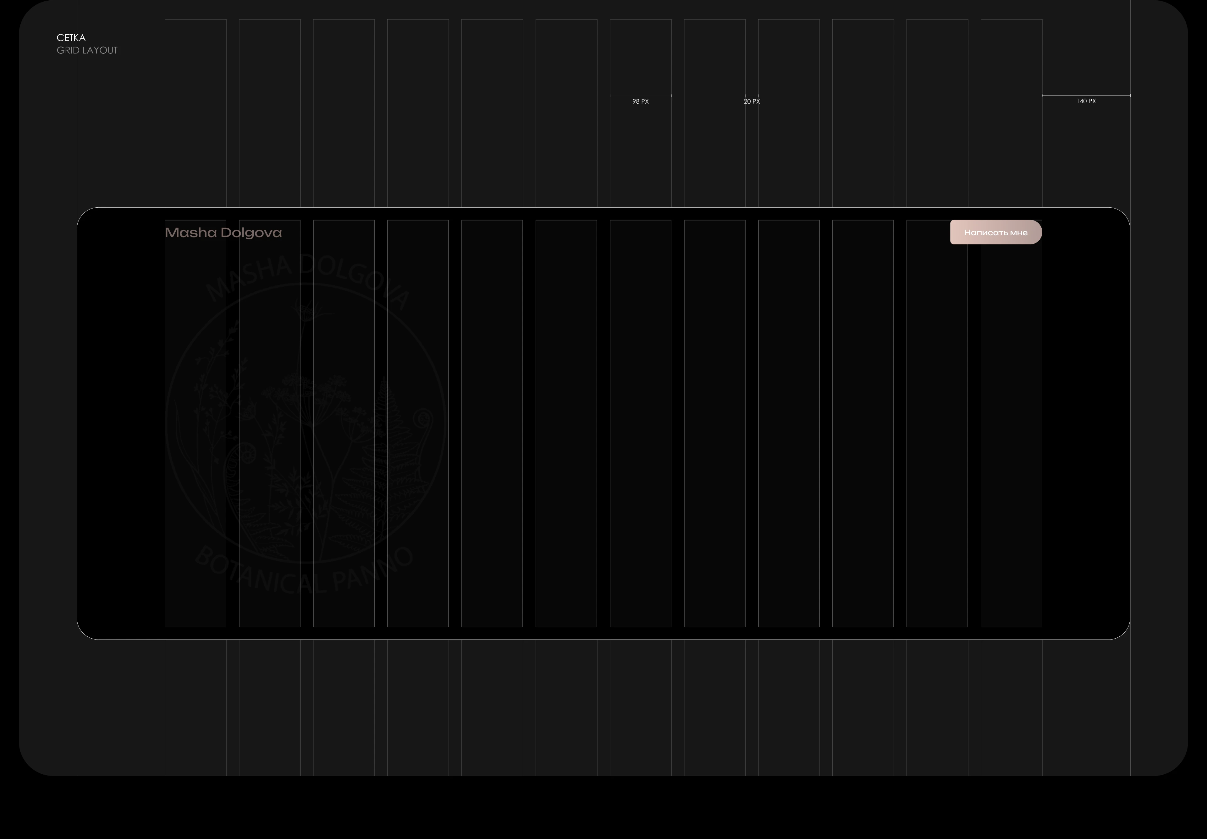 Botanical Panno | Landing Page — Изображение №6 — Интерфейсы на Dprofile