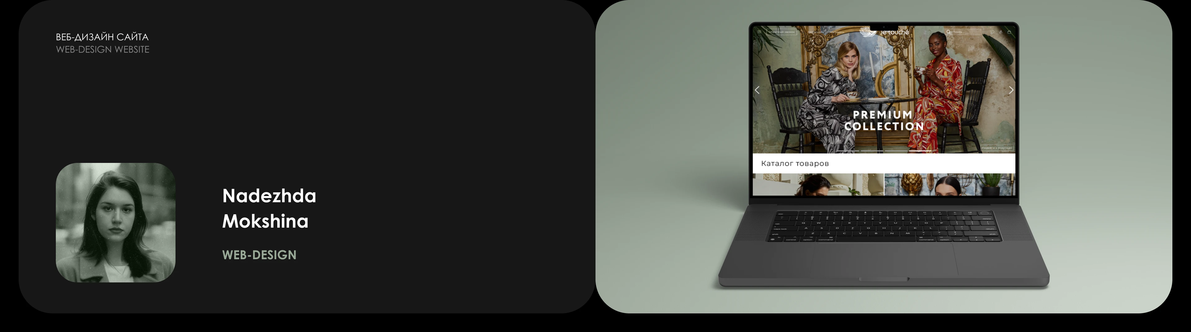 Le Touche | WebSite — Изображение №9 — Интерфейсы на Dprofile