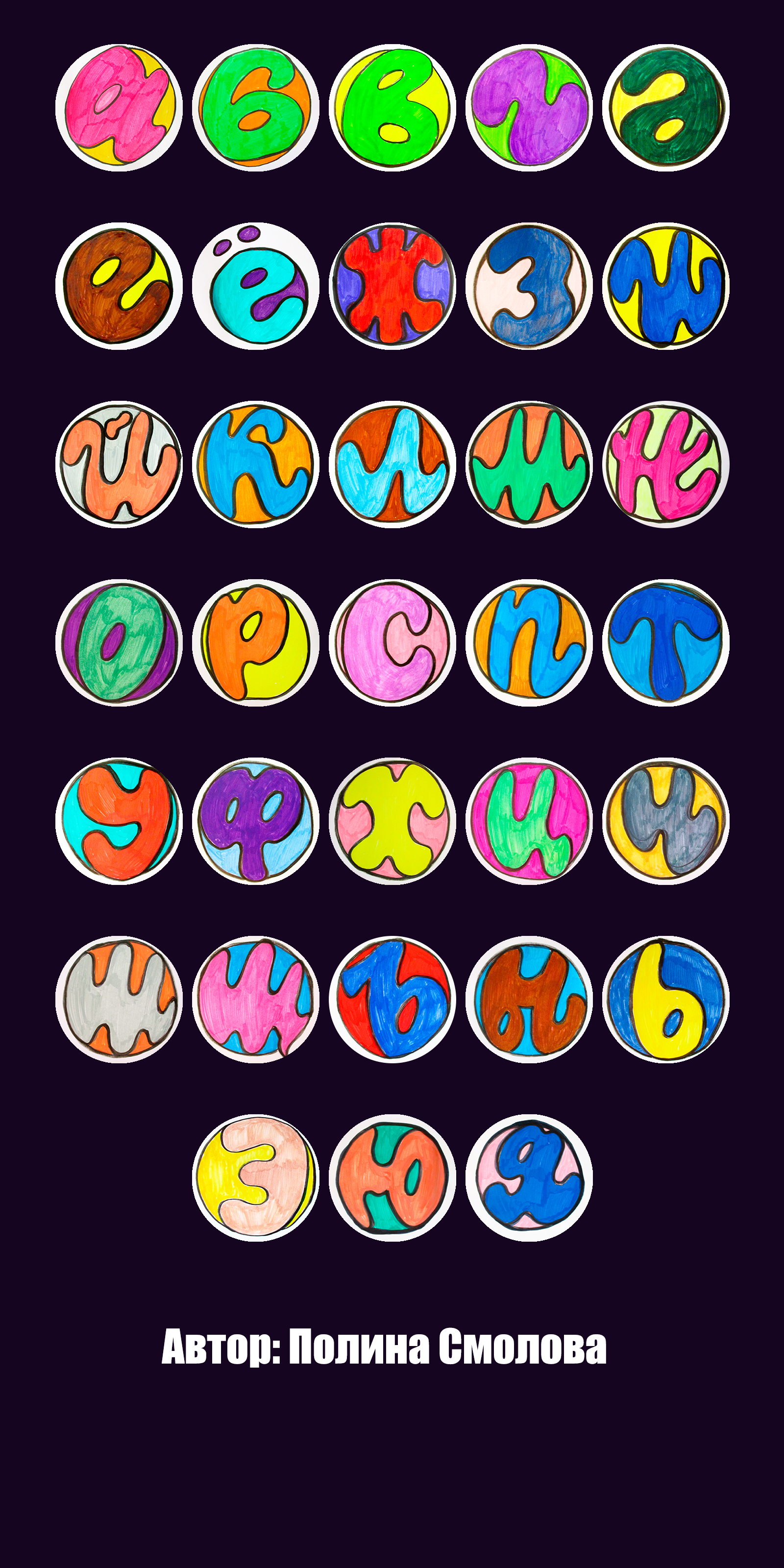 33 буквы фломастером — Изображение №1 — Графика на Dprofile