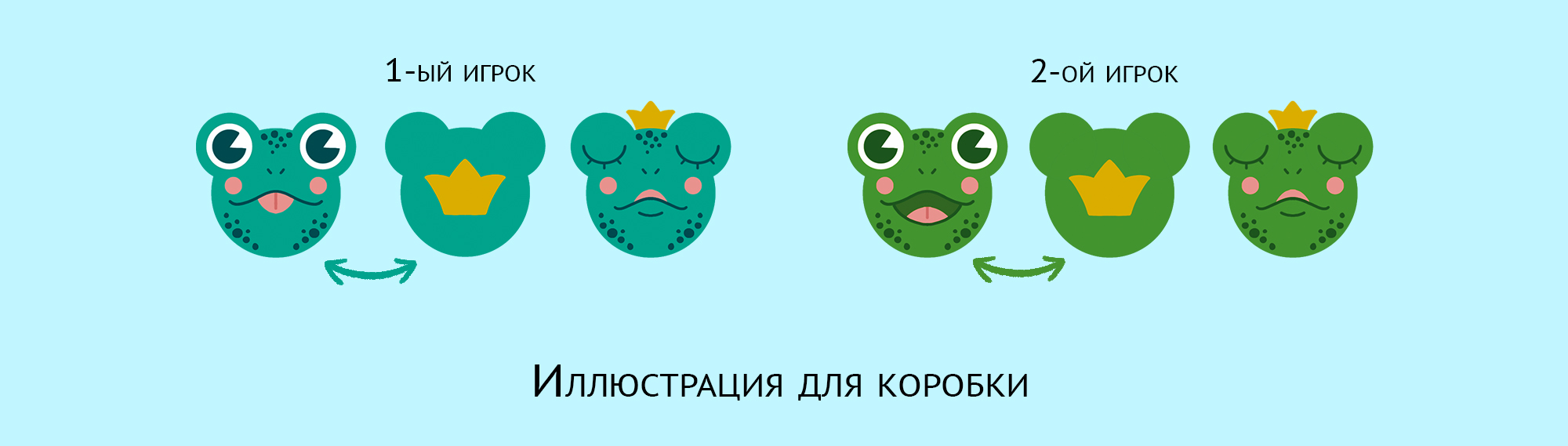 Настольные игры «Шашки-лягушки» и «Нарды-гепарды» — Изображение №6 — Иллюстрация, Промдизайн на Dprofile
