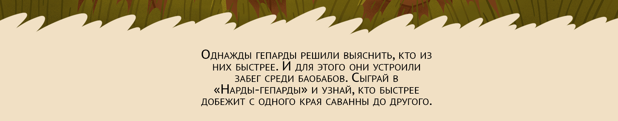 Настольные игры «Шашки-лягушки» и «Нарды-гепарды» — Изображение №12 — Иллюстрация, Промдизайн на Dprofile