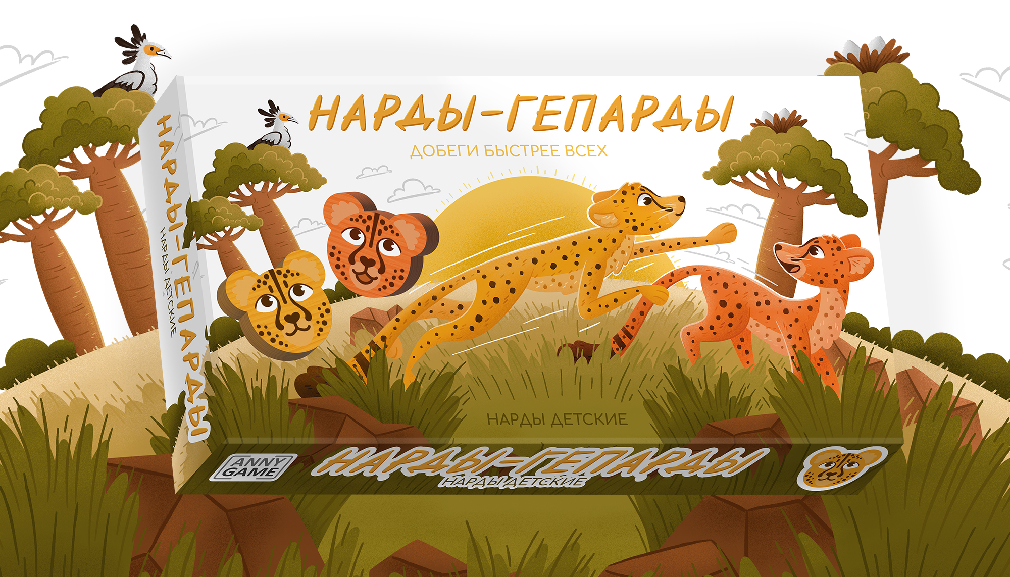 Настольные игры «Шашки-лягушки» и «Нарды-гепарды» — Изображение №11 — Иллюстрация, Промдизайн на Dprofile