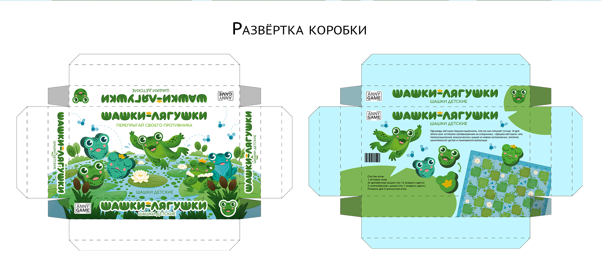 Настольные игры «Шашки-лягушки» и «Нарды-гепарды» — Изображение №8 — Иллюстрация, Промдизайн на Dprofile