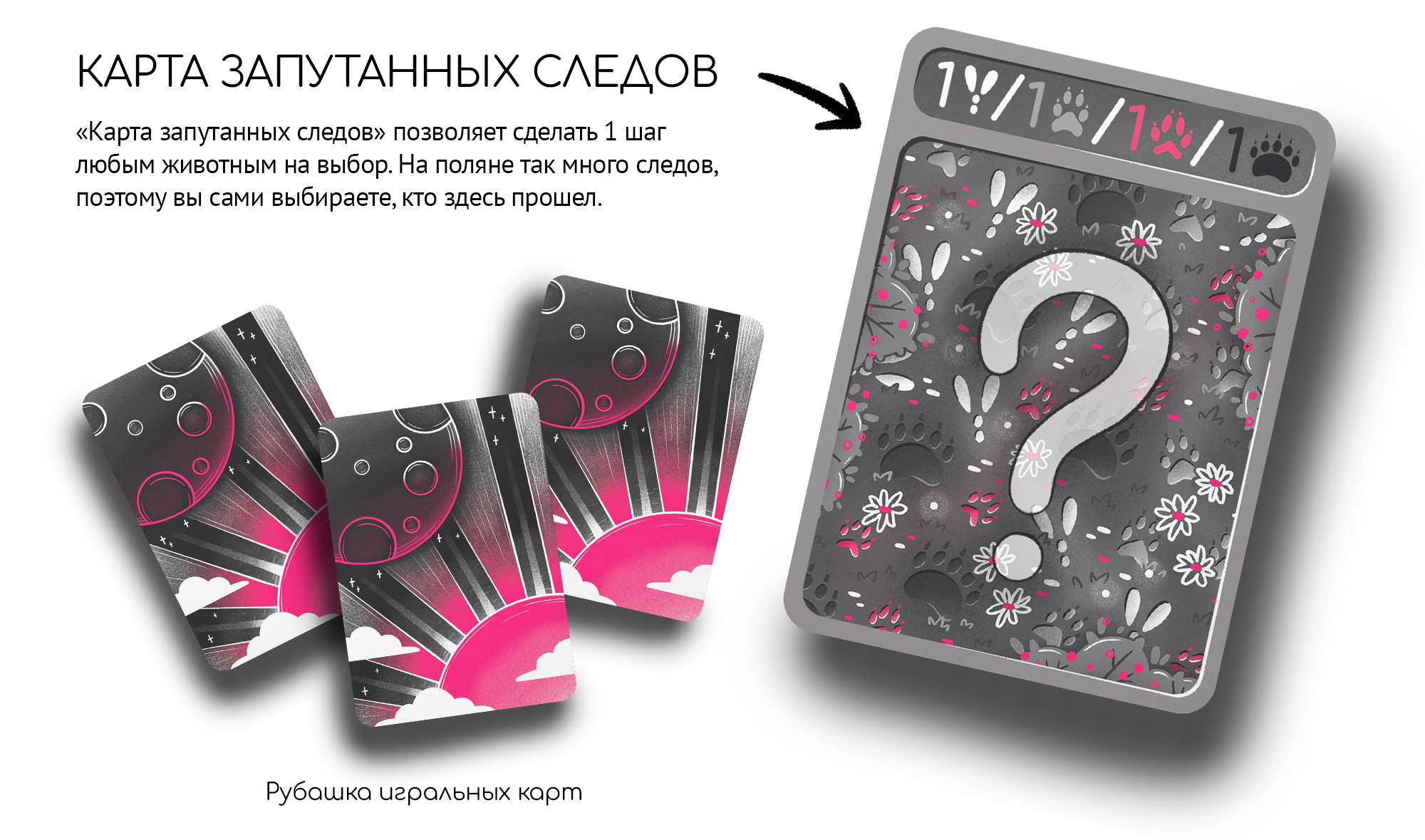 Настольная игра "Ночью по лесу гуляли" — Изображение №8 — Иллюстрация, Промдизайн на Dprofile