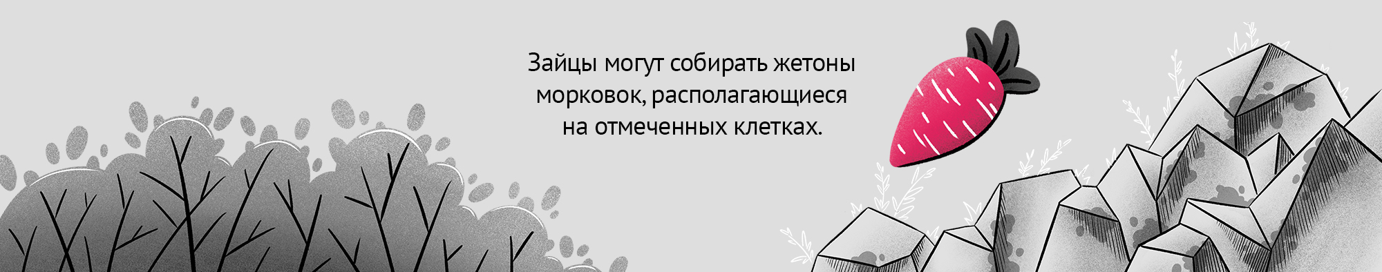 Настольная игра "Ночью по лесу гуляли" — Изображение №13 — Иллюстрация, Промдизайн на Dprofile