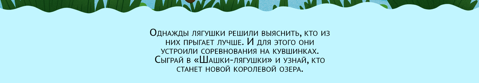 Настольные игры «Шашки-лягушки» и «Нарды-гепарды» — Изображение №4 — Иллюстрация, Промдизайн на Dprofile