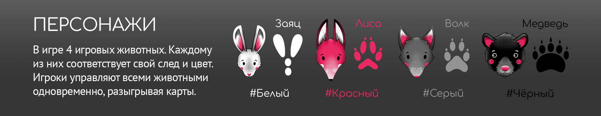 Настольная игра "Ночью по лесу гуляли" — Изображение №3 — Иллюстрация, Промдизайн на Dprofile