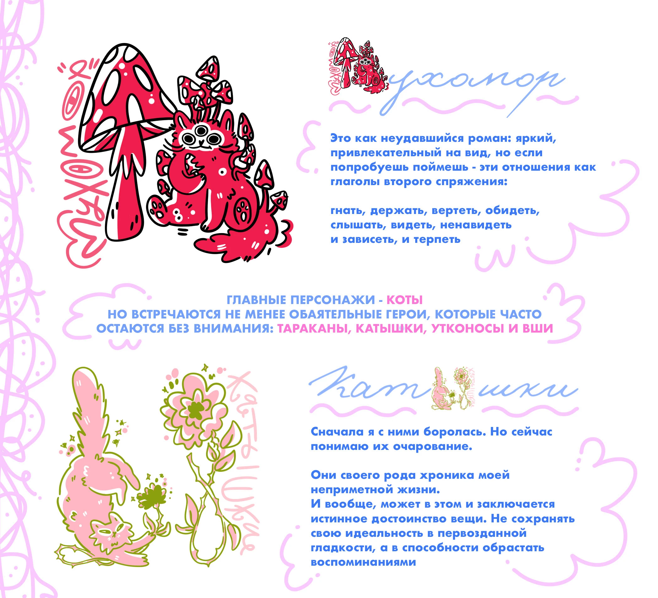 БКВЧ I Кошачий алфавит — Изображение №5 — Иллюстрация на Dprofile