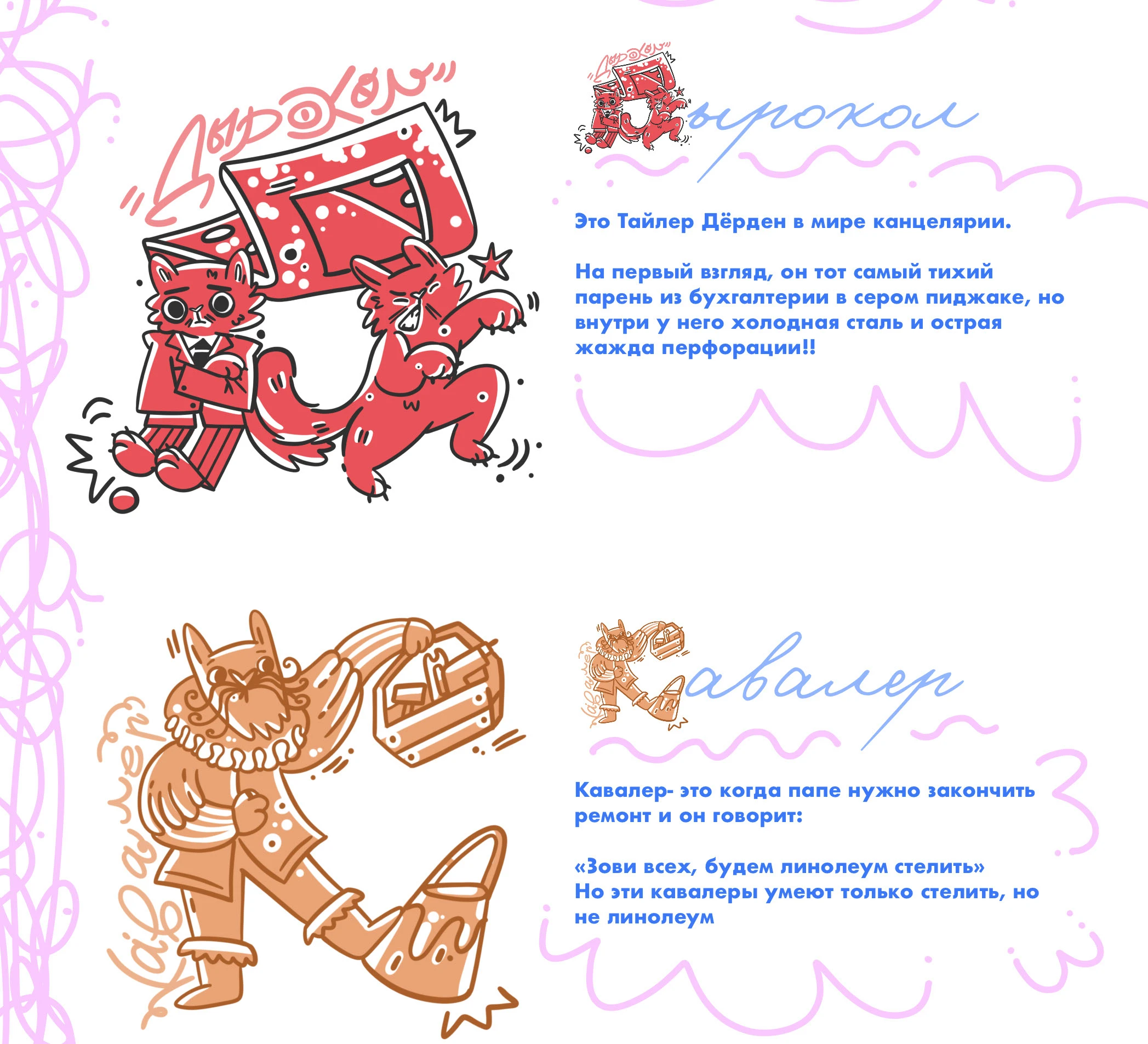 БКВЧ I Кошачий алфавит — Изображение №4 — Иллюстрация на Dprofile