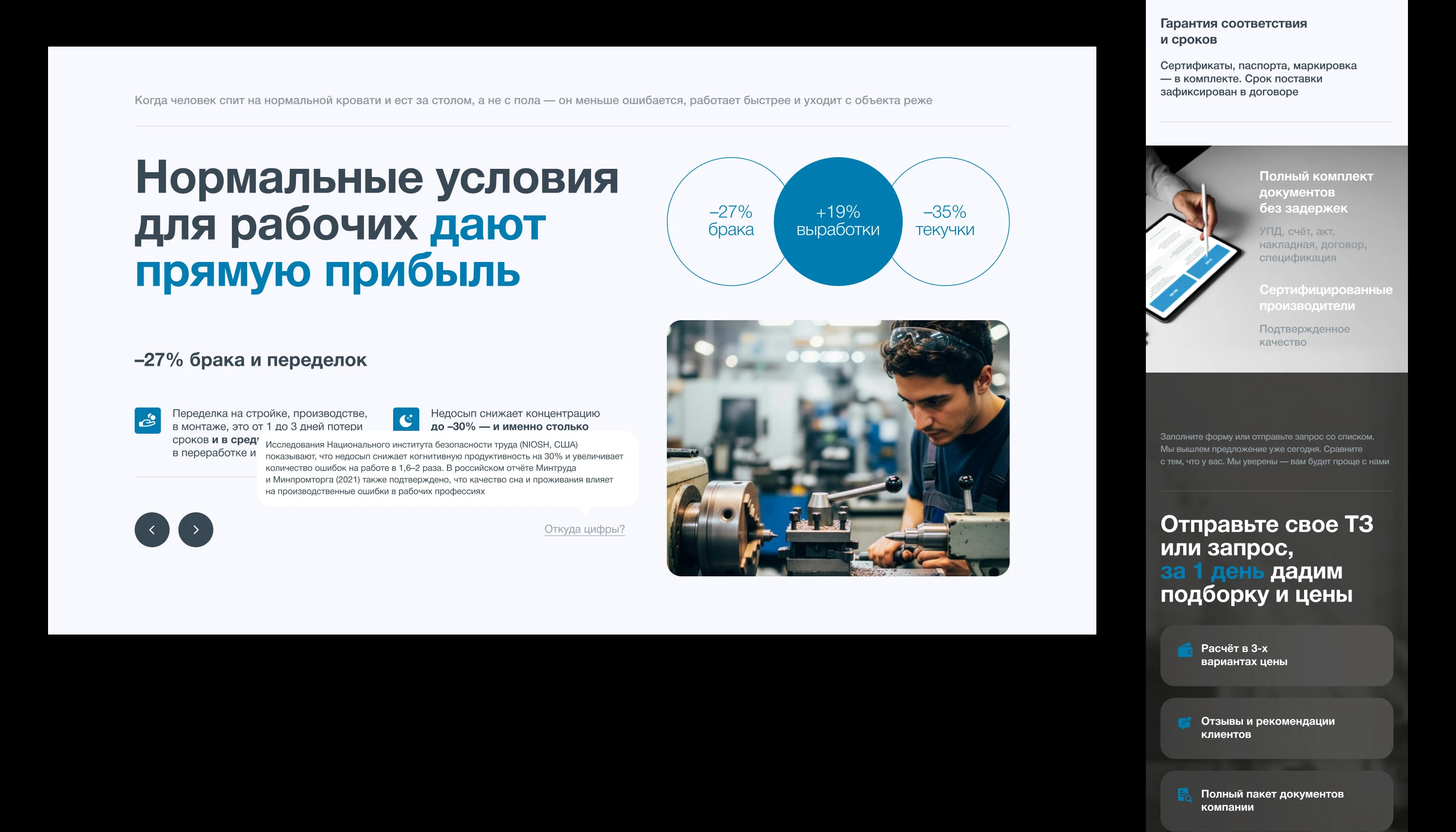 Дизайн сайта для компании оснащения спальных мест — Изображение №26 — Интерфейсы на Dprofile