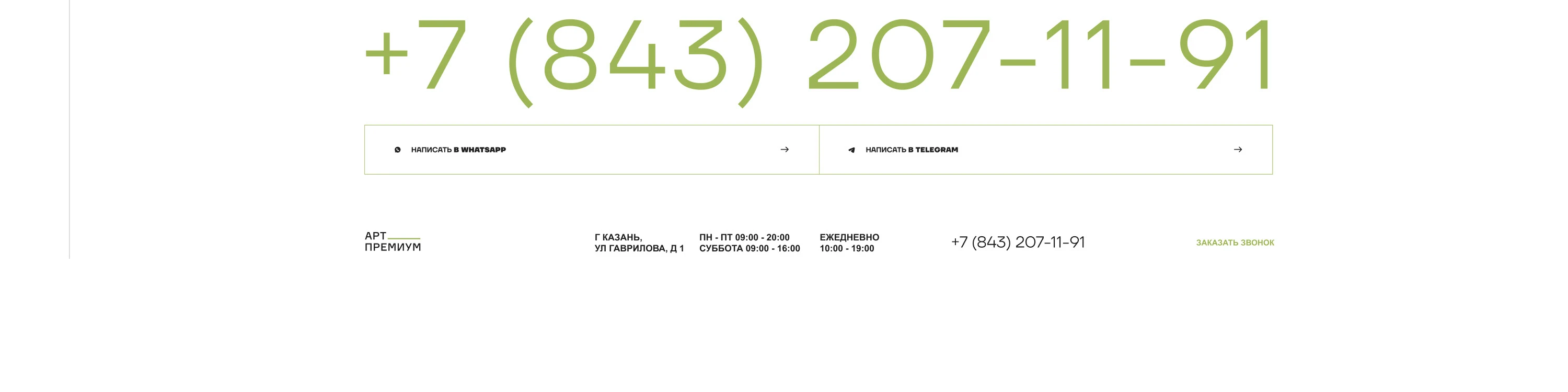 Дизайн сайта
для статусного жилья бизнес-класса — Изображение №13 — Интерфейсы на Dprofile
