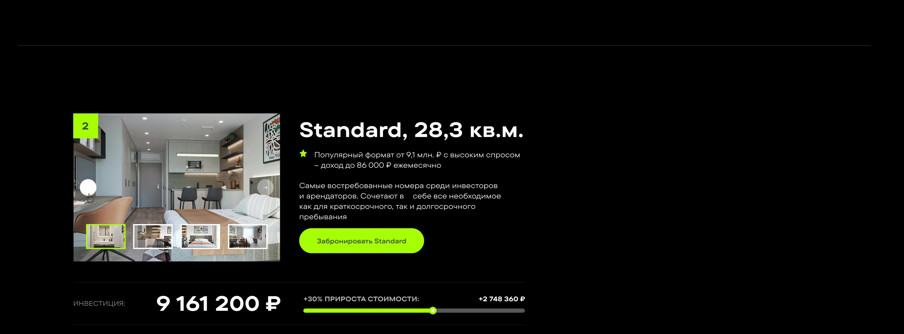 Дизайн сайта для инвестиций в апартаменты YES — Изображение №3 — Интерфейсы на Dprofile