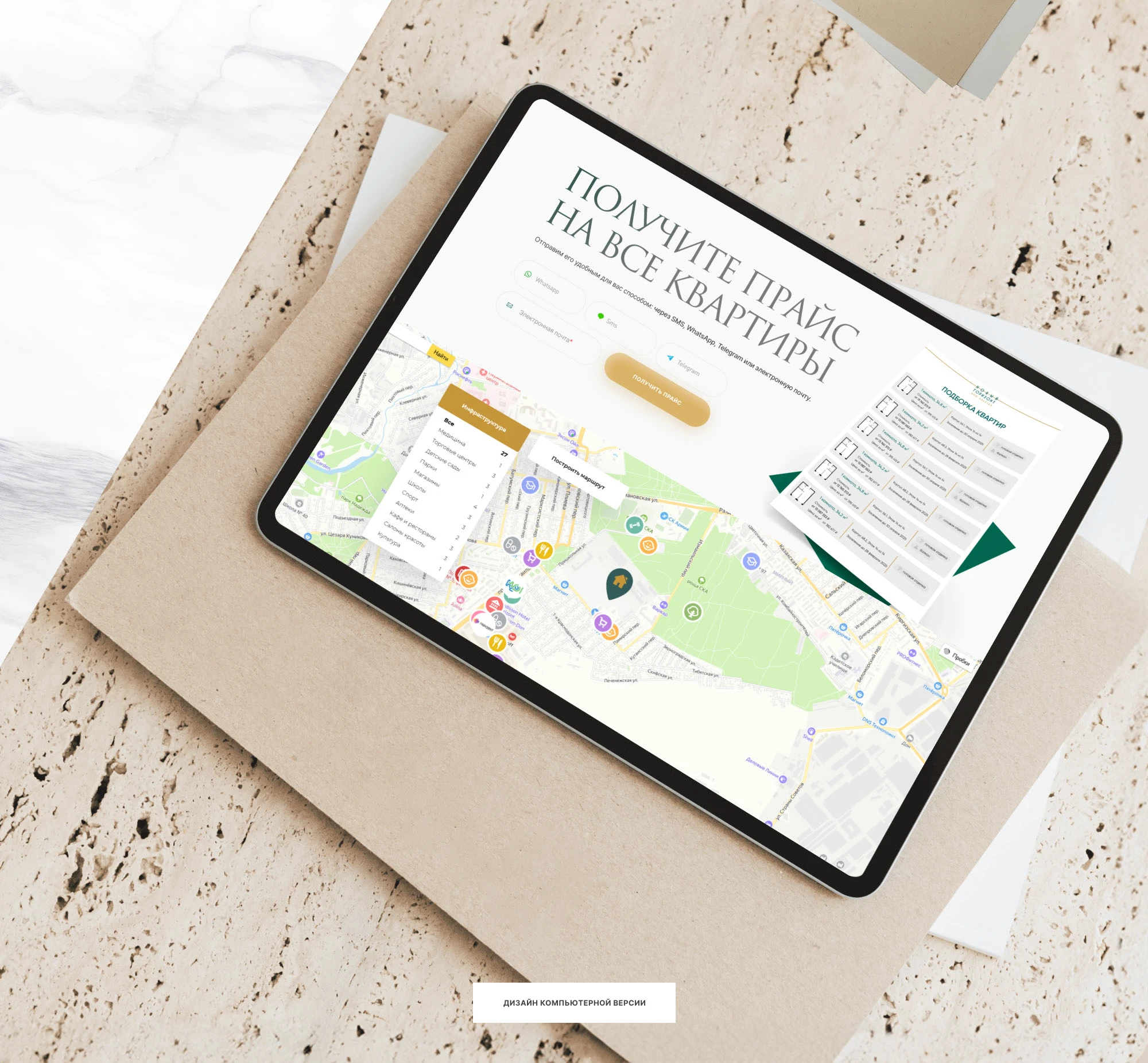 Дизайн сайта ЖК комфорт-класса — Изображение №4 — Интерфейсы на Dprofile