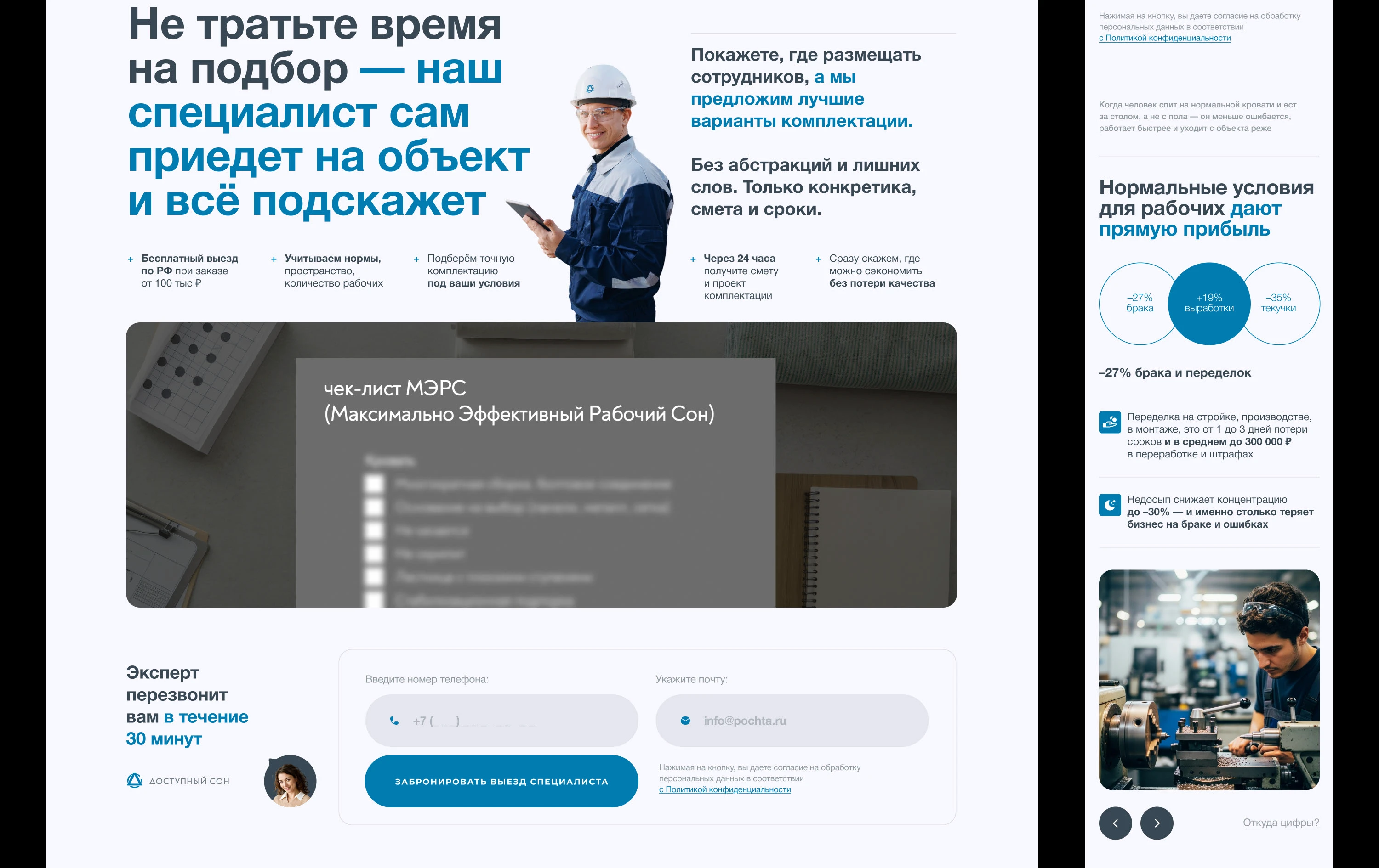Дизайн сайта для компании оснащения спальных мест — Изображение №17 — Интерфейсы на Dprofile