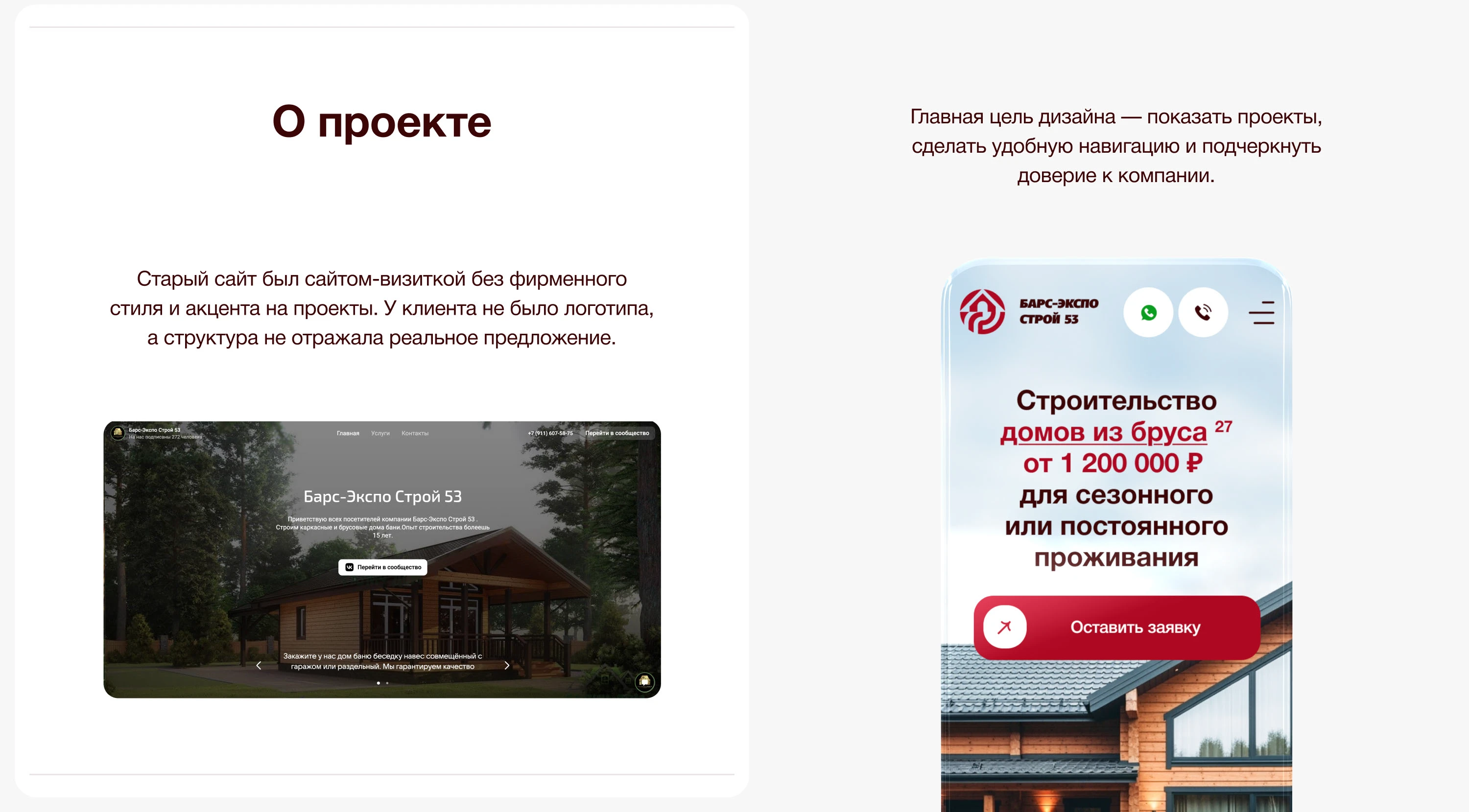 Дизайн сайта строительной компании — Изображение №2 — Интерфейсы на Dprofile