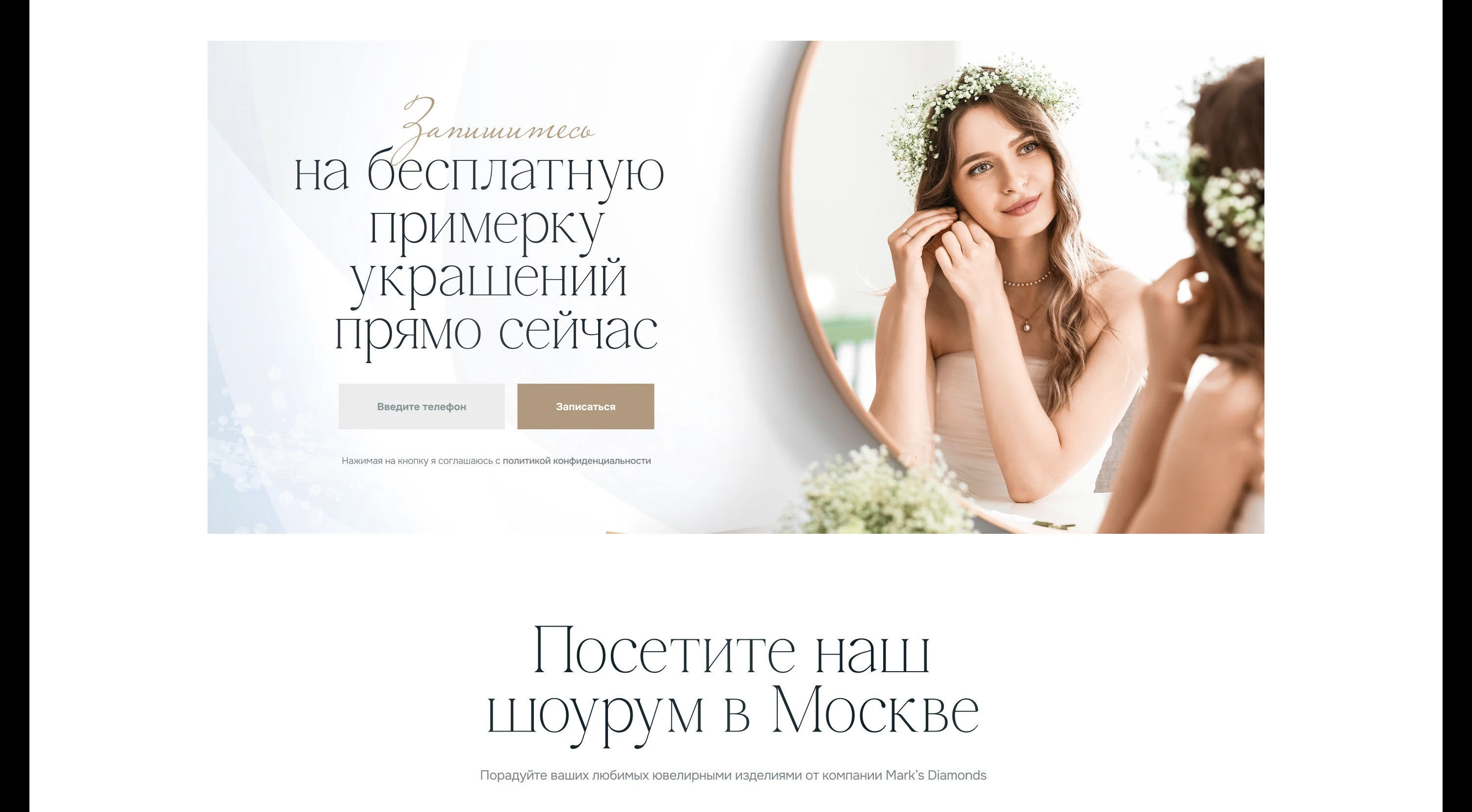 Дизайн сайта компании эксклюзивных украшений — Изображение №18 — Интерфейсы на Dprofile