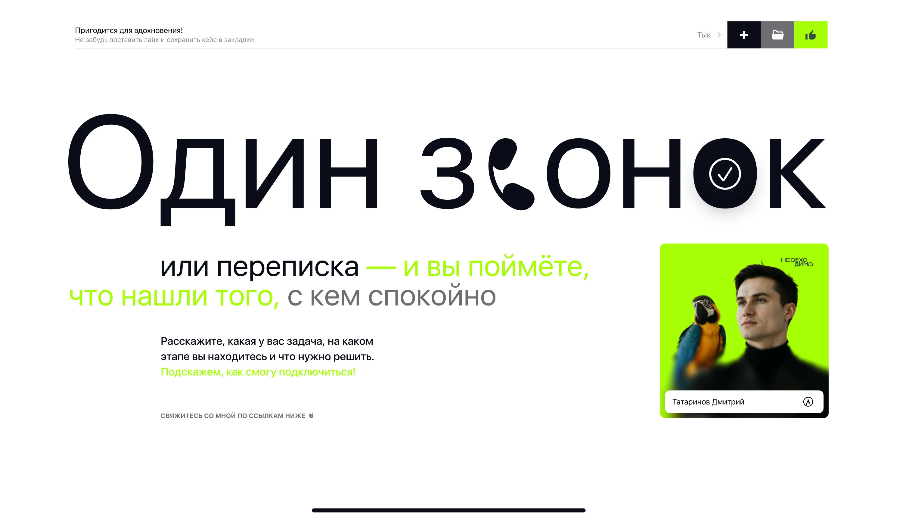 Дизайн сайта для инвестиций в апартаменты YES — Изображение №16 — Интерфейсы на Dprofile