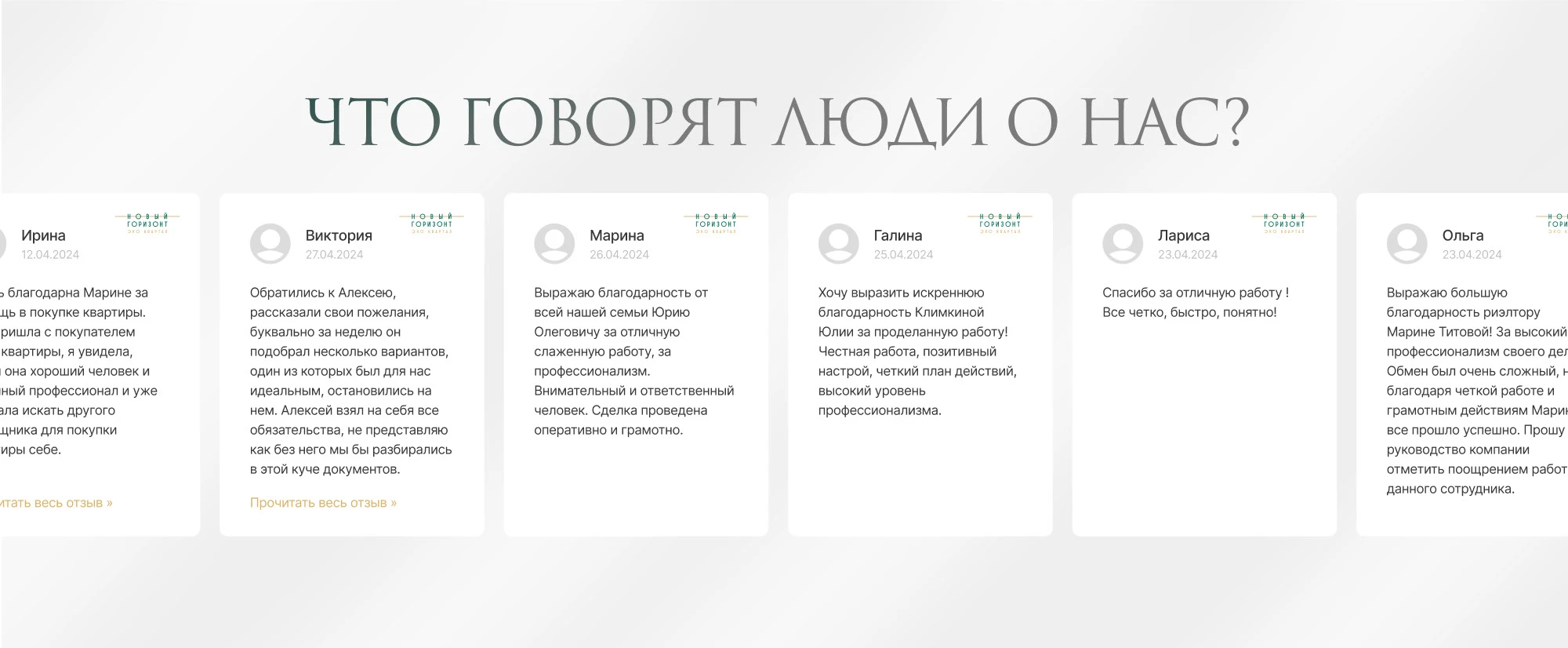 Дизайн сайта ЖК комфорт-класса — Изображение №17 — Интерфейсы на Dprofile