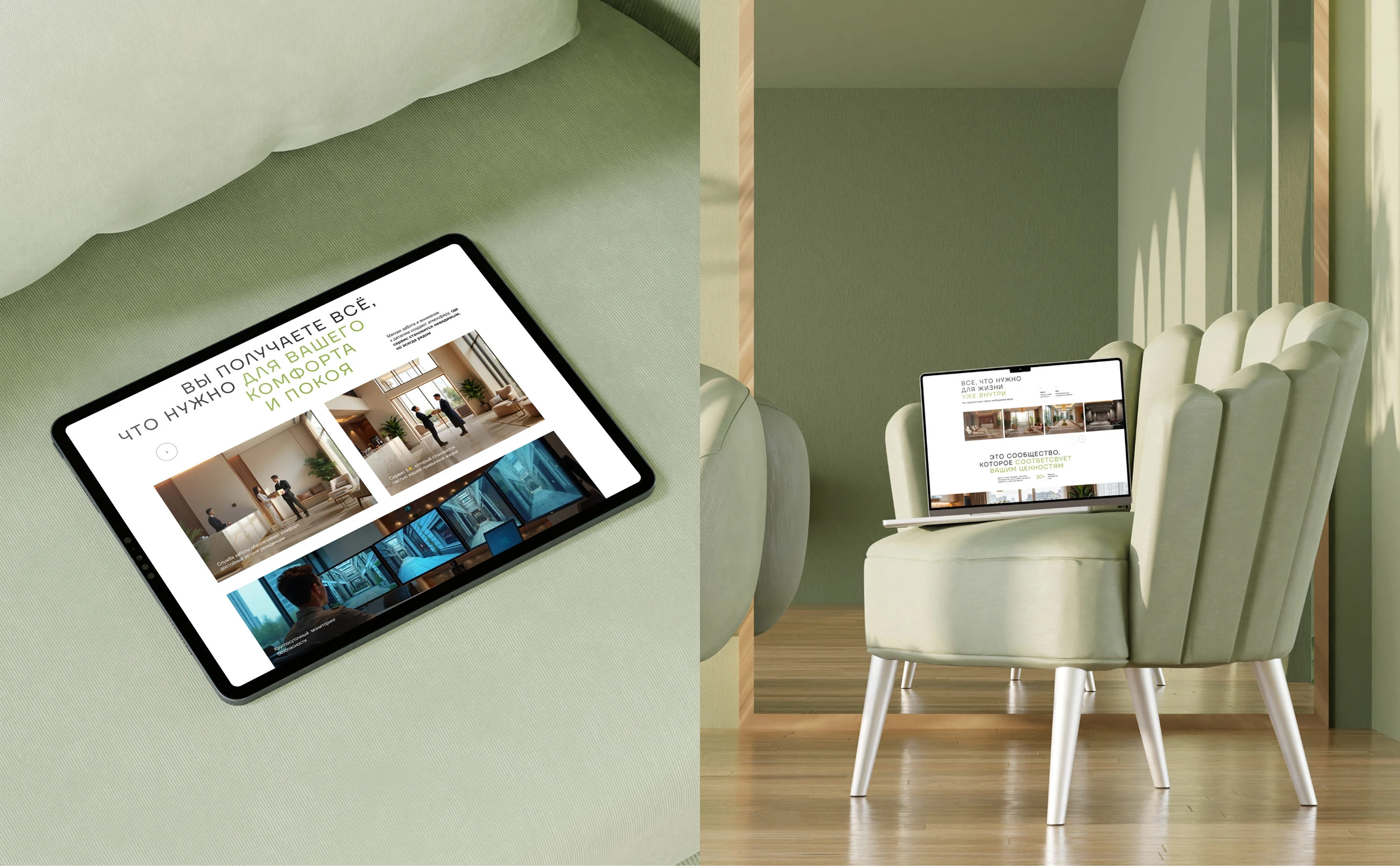 Дизайн сайта
для статусного жилья бизнес-класса — Изображение №17 — Интерфейсы на Dprofile