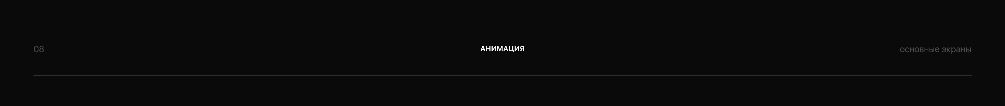 Дизайн сайта для уличного ограждения «Чудо-заборчики» — Изображение №8 — Интерфейсы на Dprofile