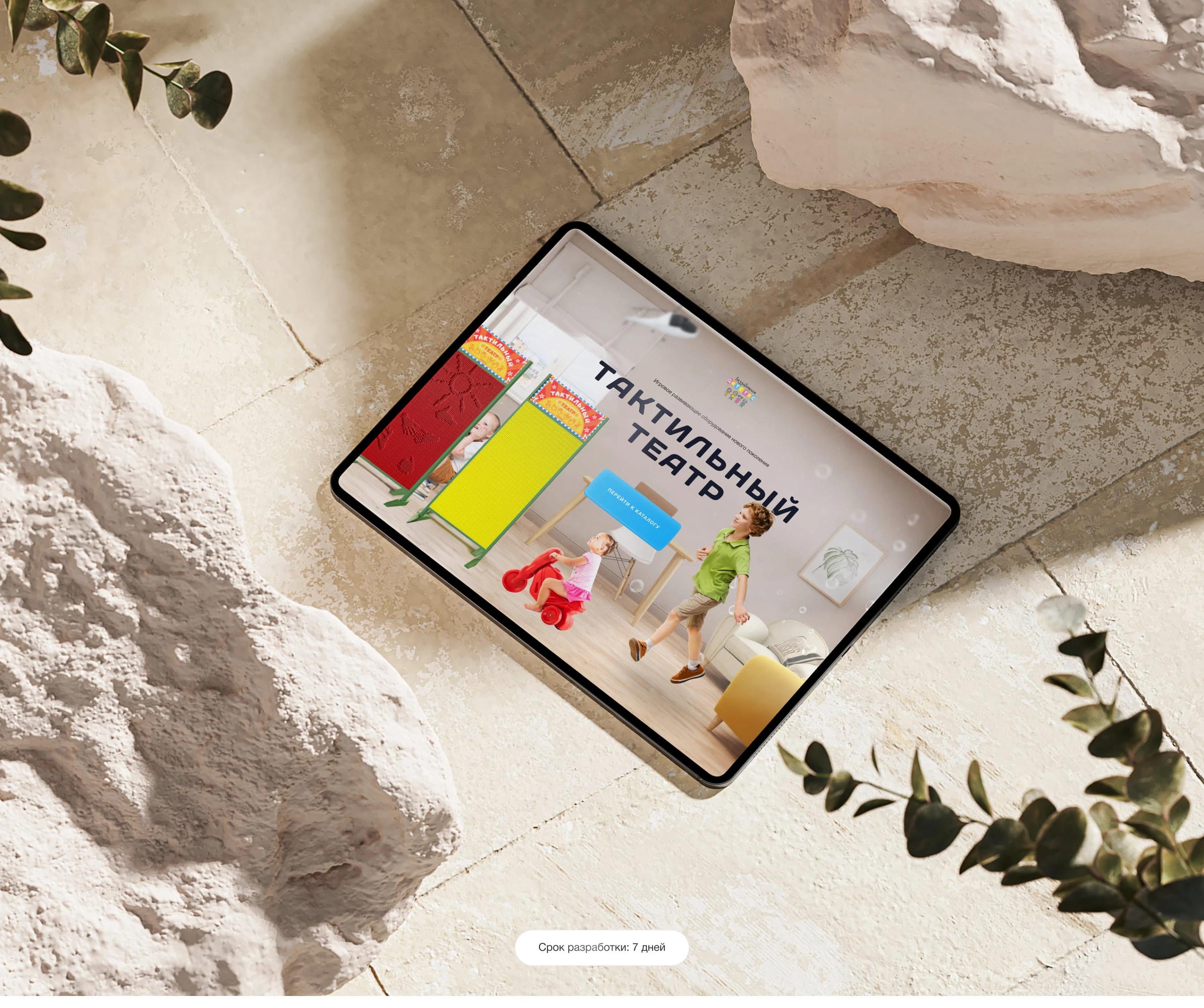 Дизайн сайта проекта «Тактильный театр»
для детей — Изображение №2 — Интерфейсы на Dprofile