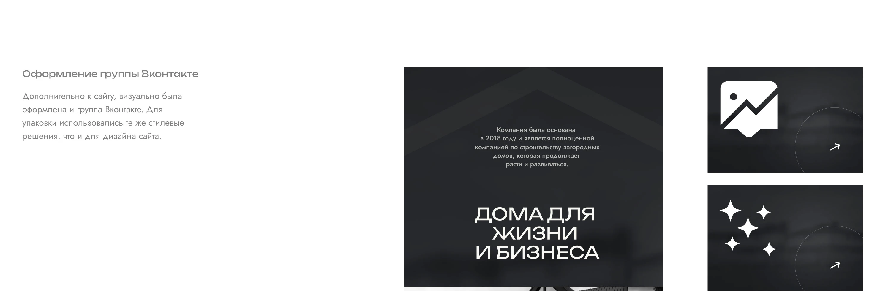 Дизайн сайта для строительной компании — Изображение №20 — Интерфейсы на Dprofile