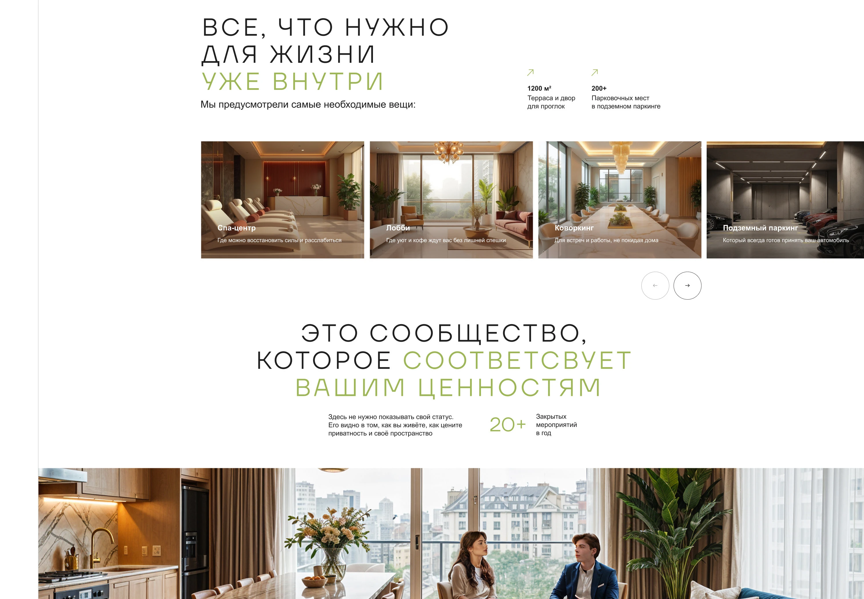 Дизайн сайта
для статусного жилья бизнес-класса — Изображение №9 — Интерфейсы на Dprofile