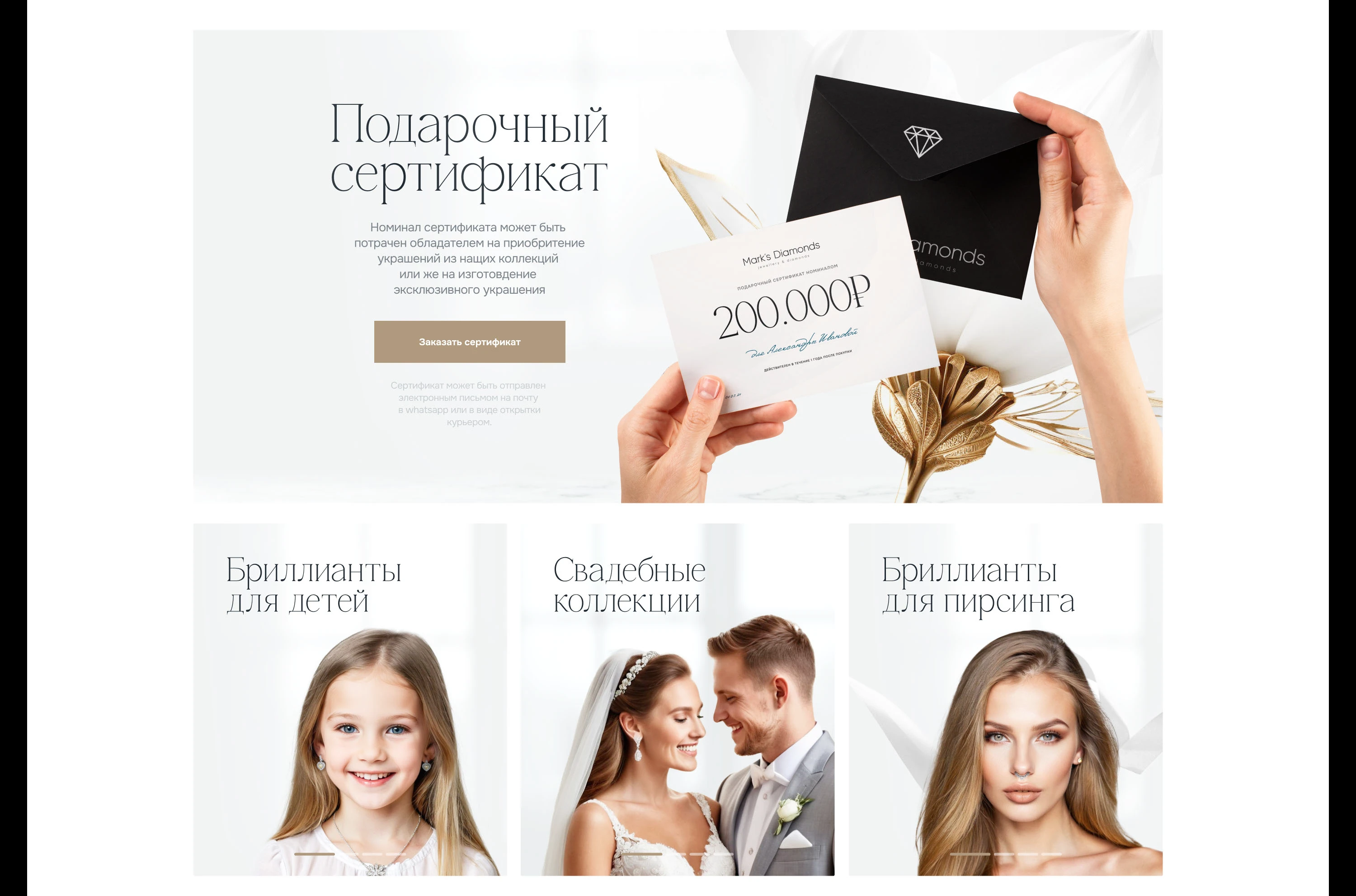 Дизайн сайта компании эксклюзивных украшений — Изображение №13 — Интерфейсы на Dprofile